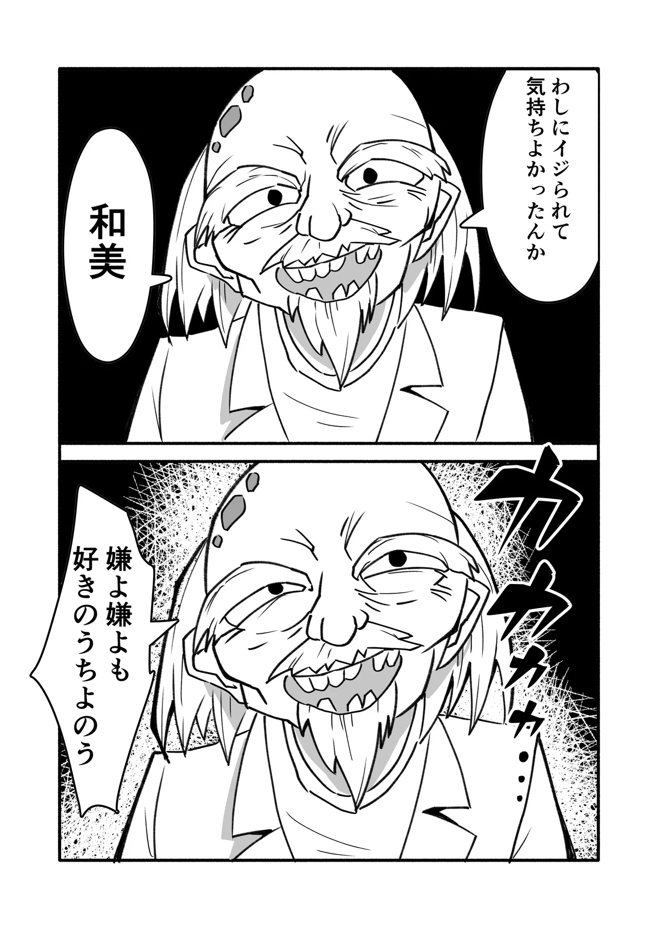 妊娠触手の実験体 2 20ページ