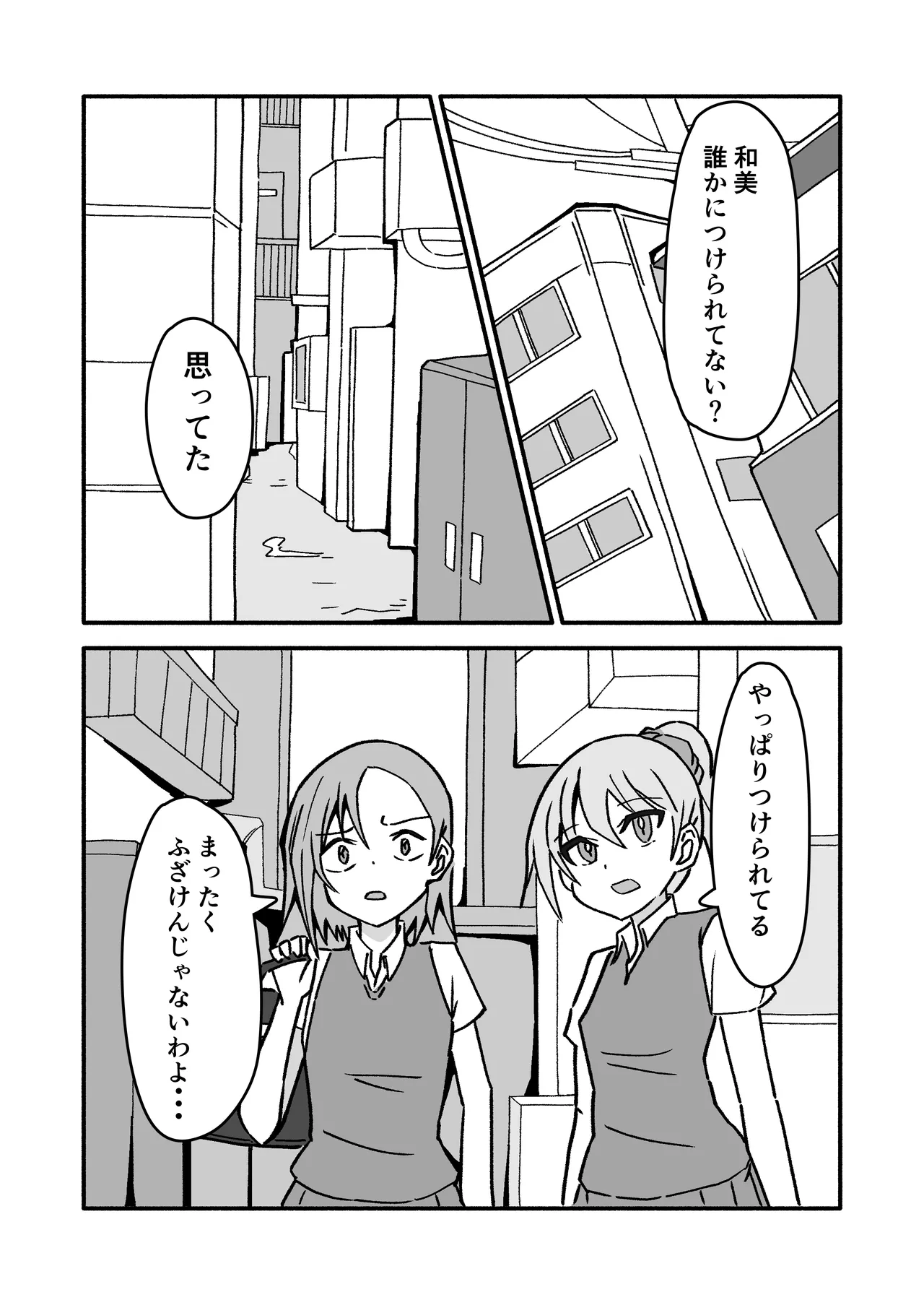 妊娠触手の実験体 2 4ページ