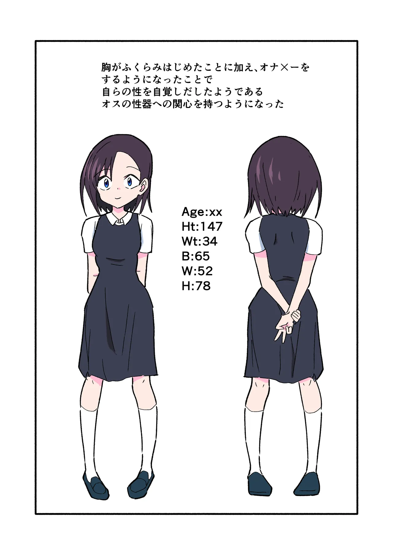 妊娠触手の実験体 2 42ページ