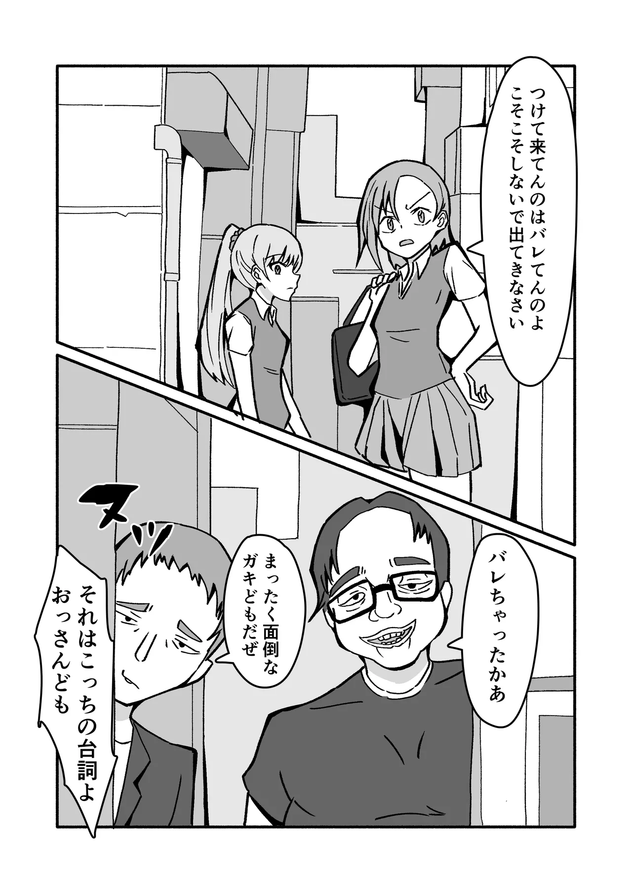 妊娠触手の実験体 2 5ページ