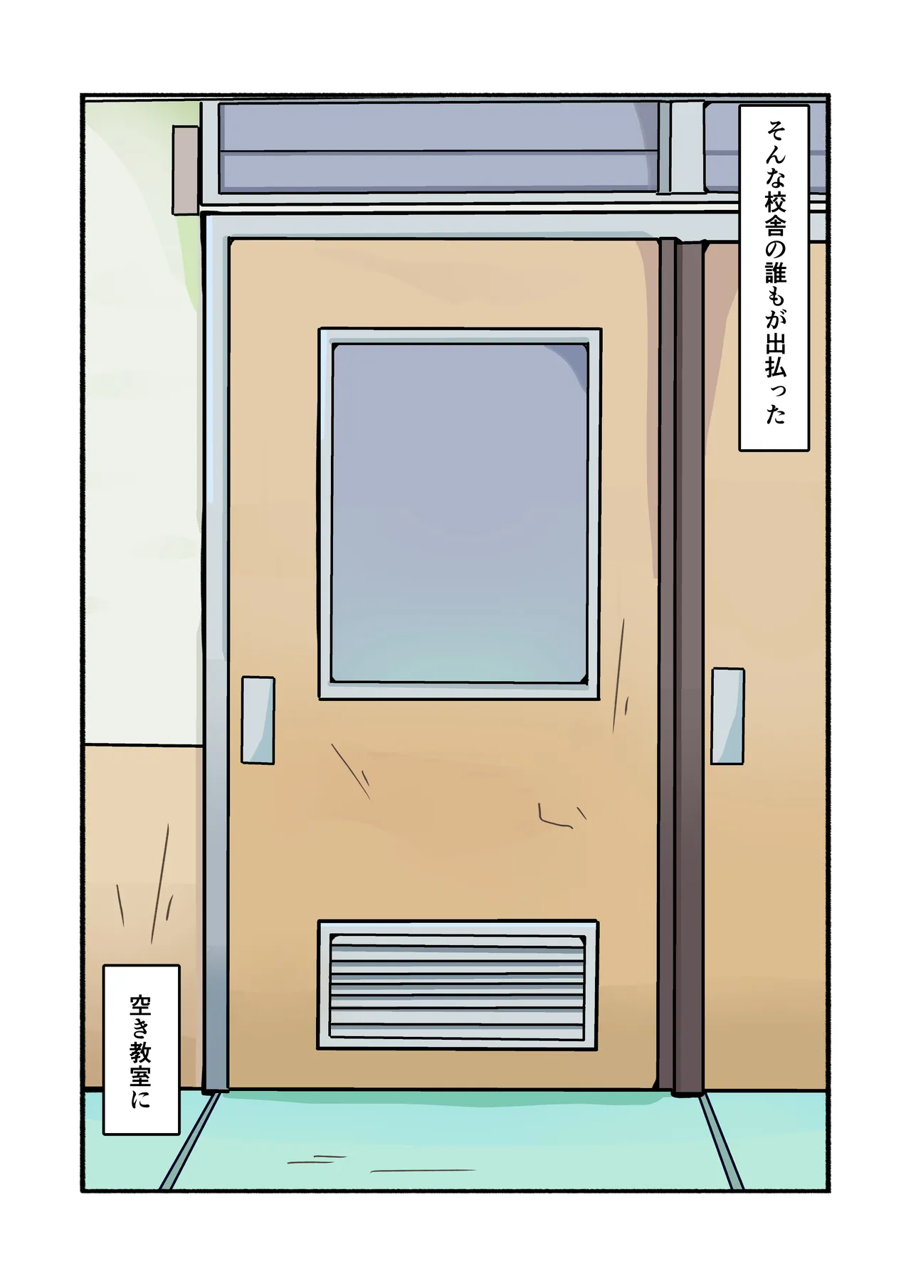 縛られてる君なんて見たくなかった 11ページ