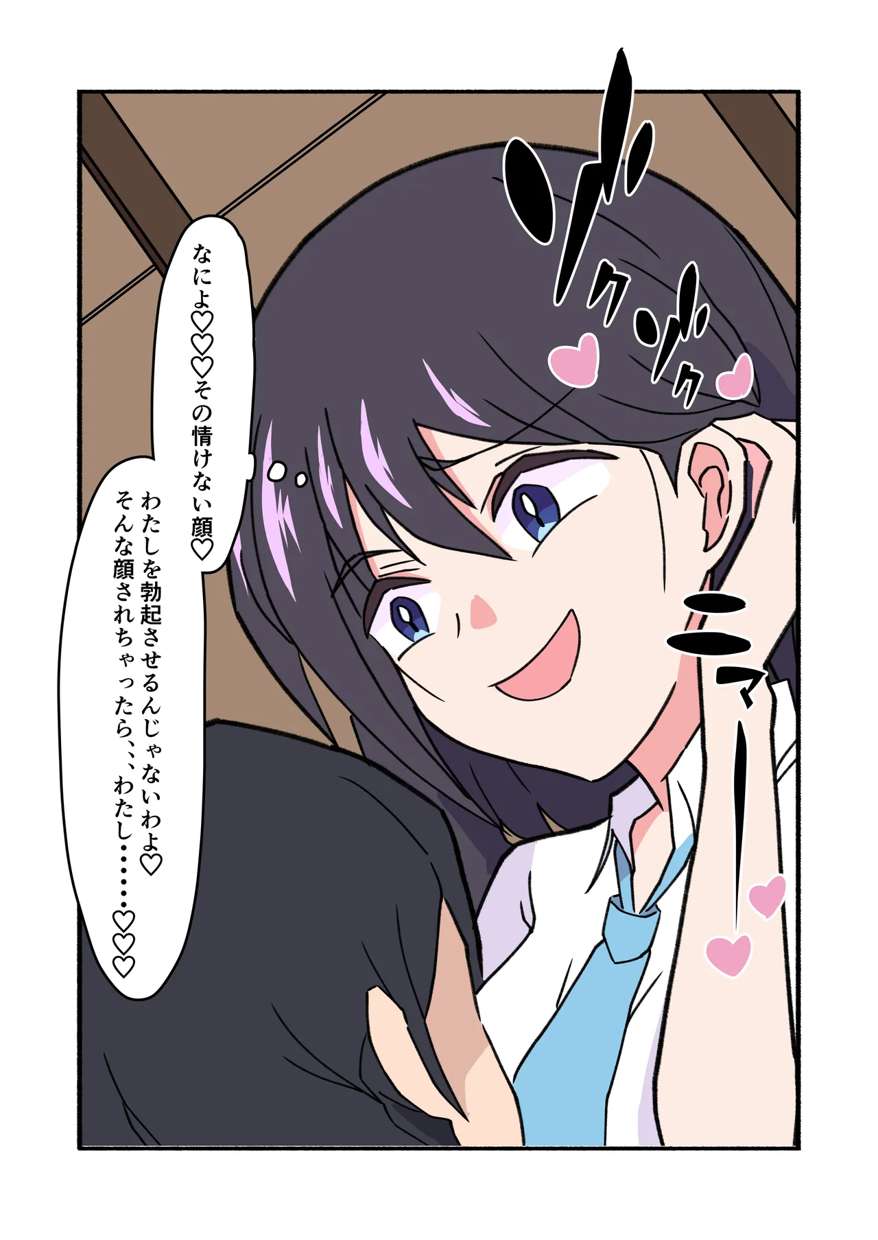 縛られてる君なんて見たくなかった 159ページ