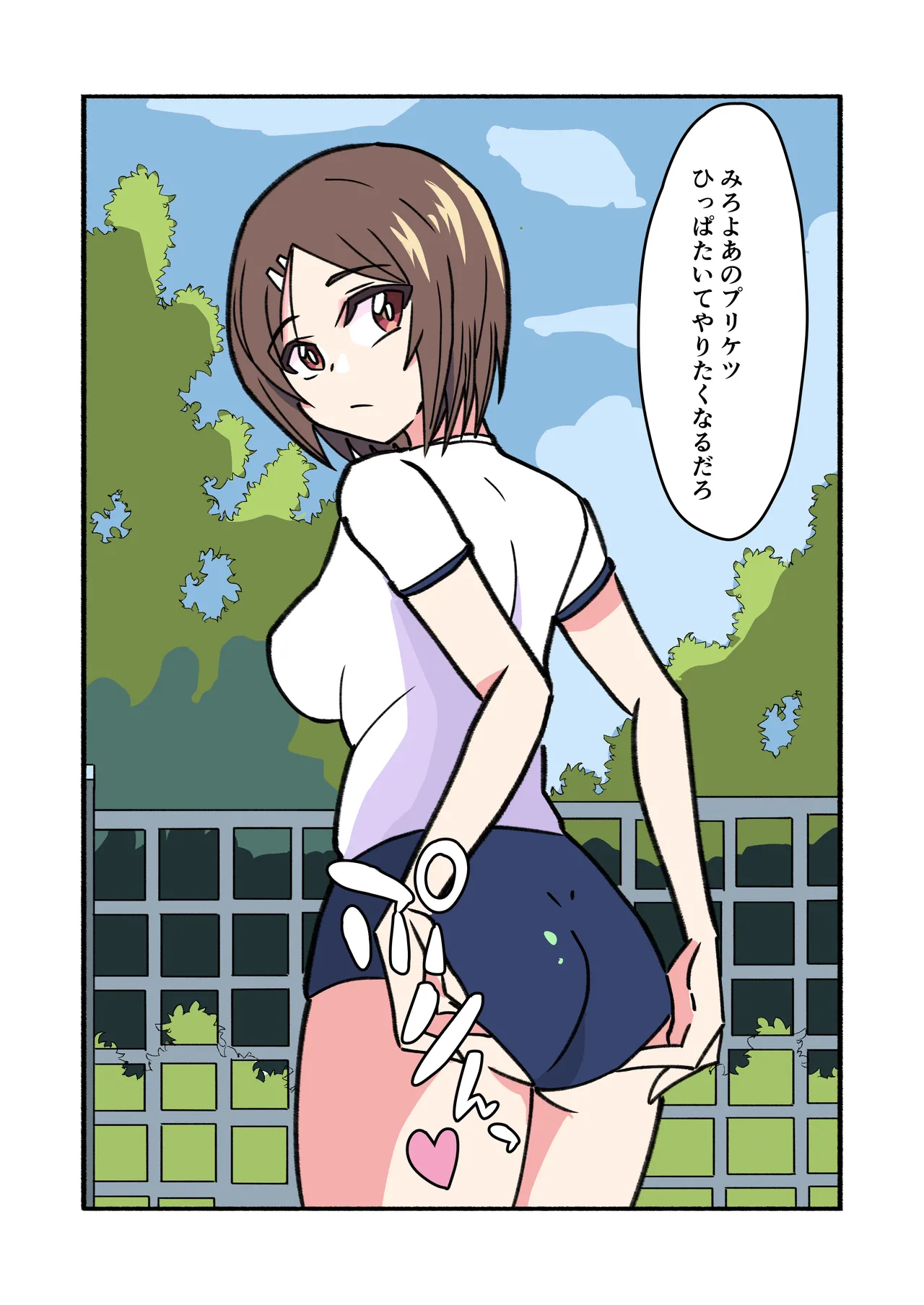 縛られてる君なんて見たくなかった 16ページ