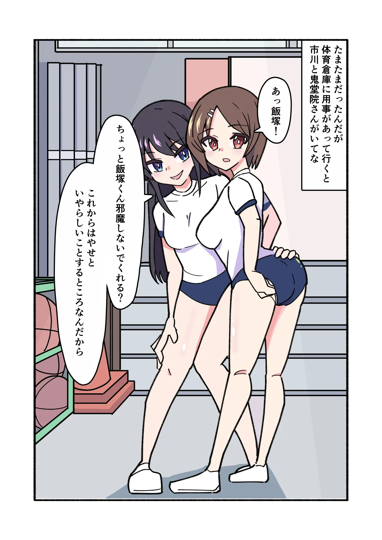 縛られてる君なんて見たくなかった 21ページ