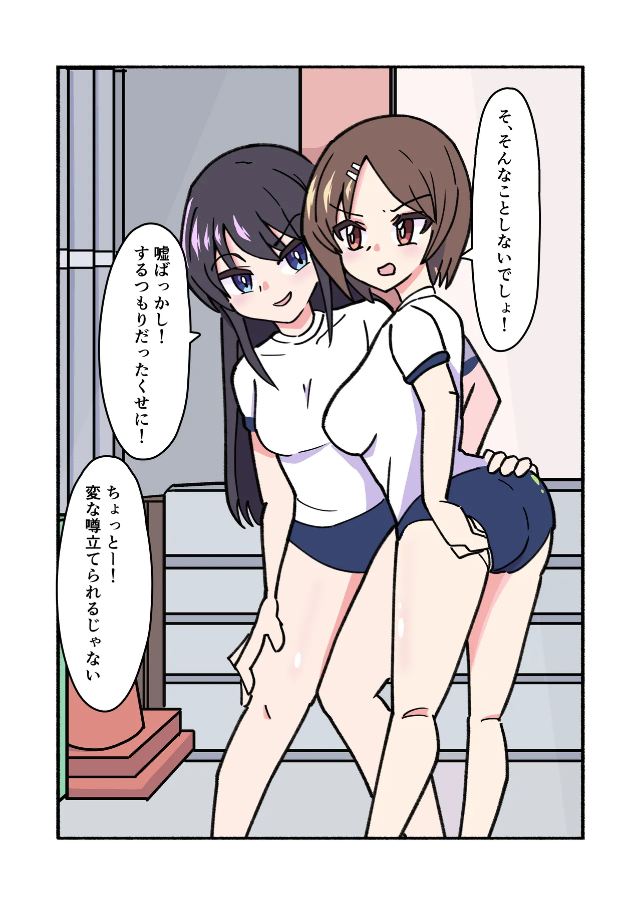 縛られてる君なんて見たくなかった 22ページ