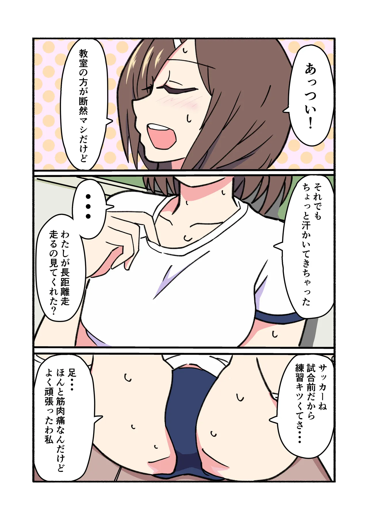 縛られてる君なんて見たくなかった 29ページ