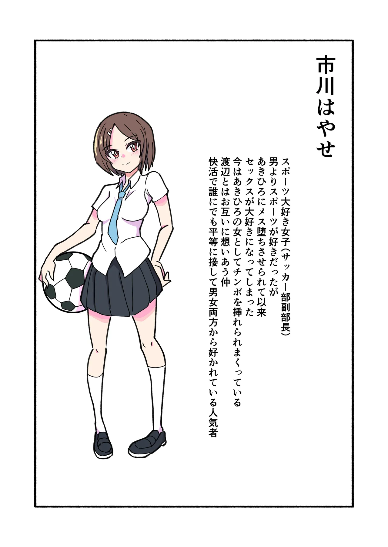 縛られてる君なんて見たくなかった 3ページ