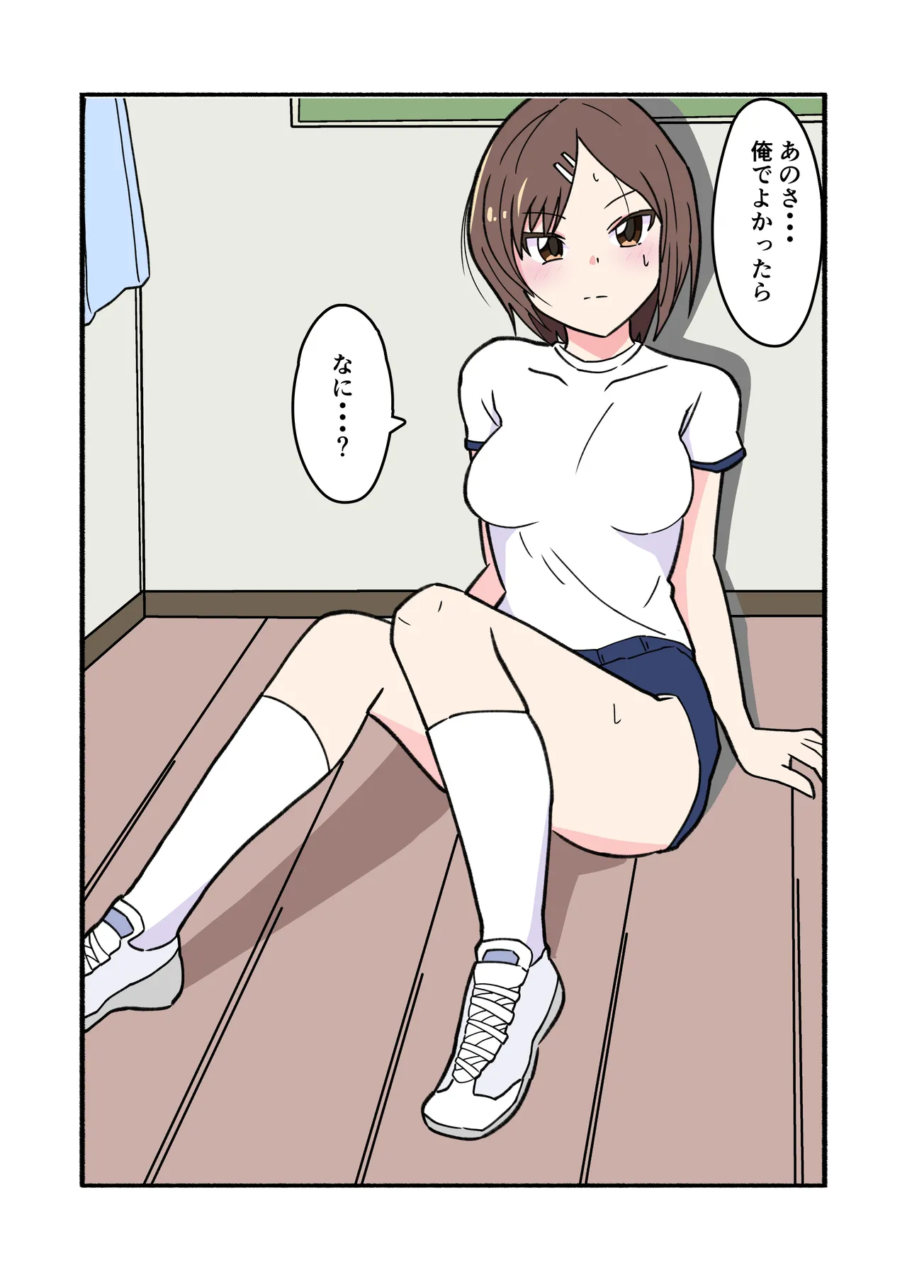 縛られてる君なんて見たくなかった 30ページ