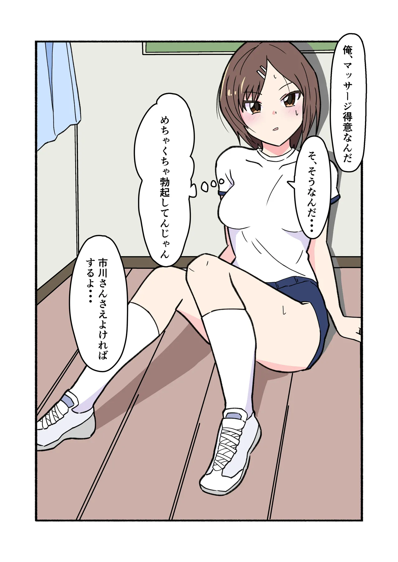 縛られてる君なんて見たくなかった 32ページ