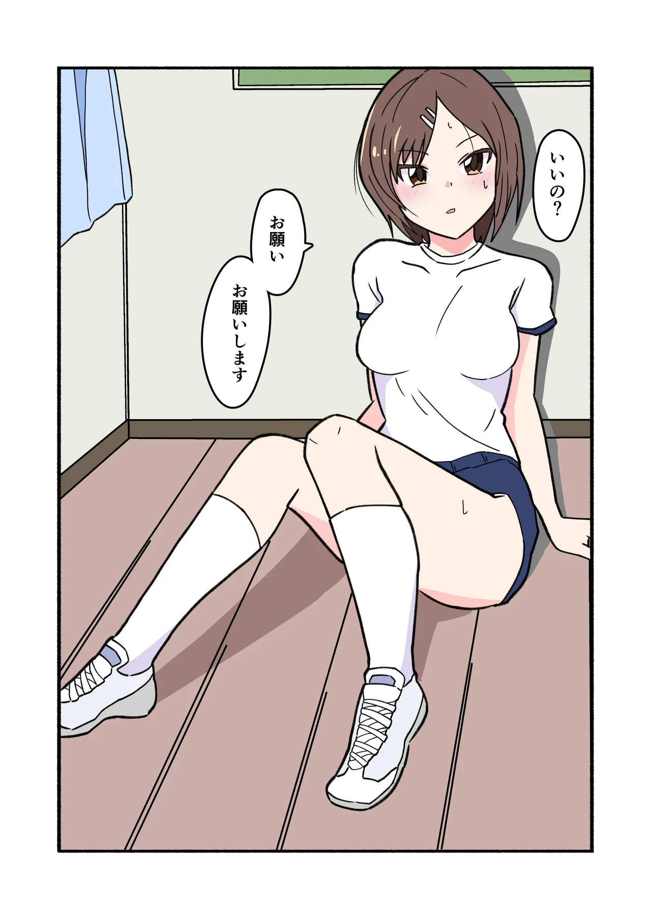 縛られてる君なんて見たくなかった 34ページ