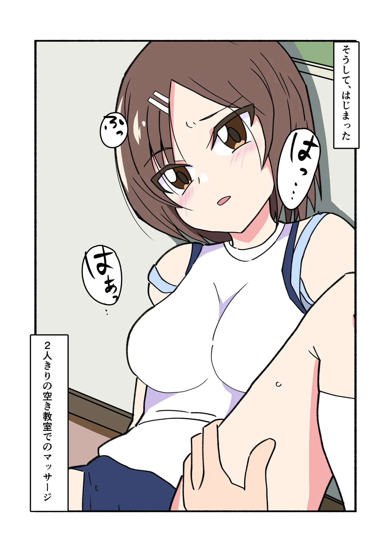 縛られてる君なんて見たくなかった 35ページ