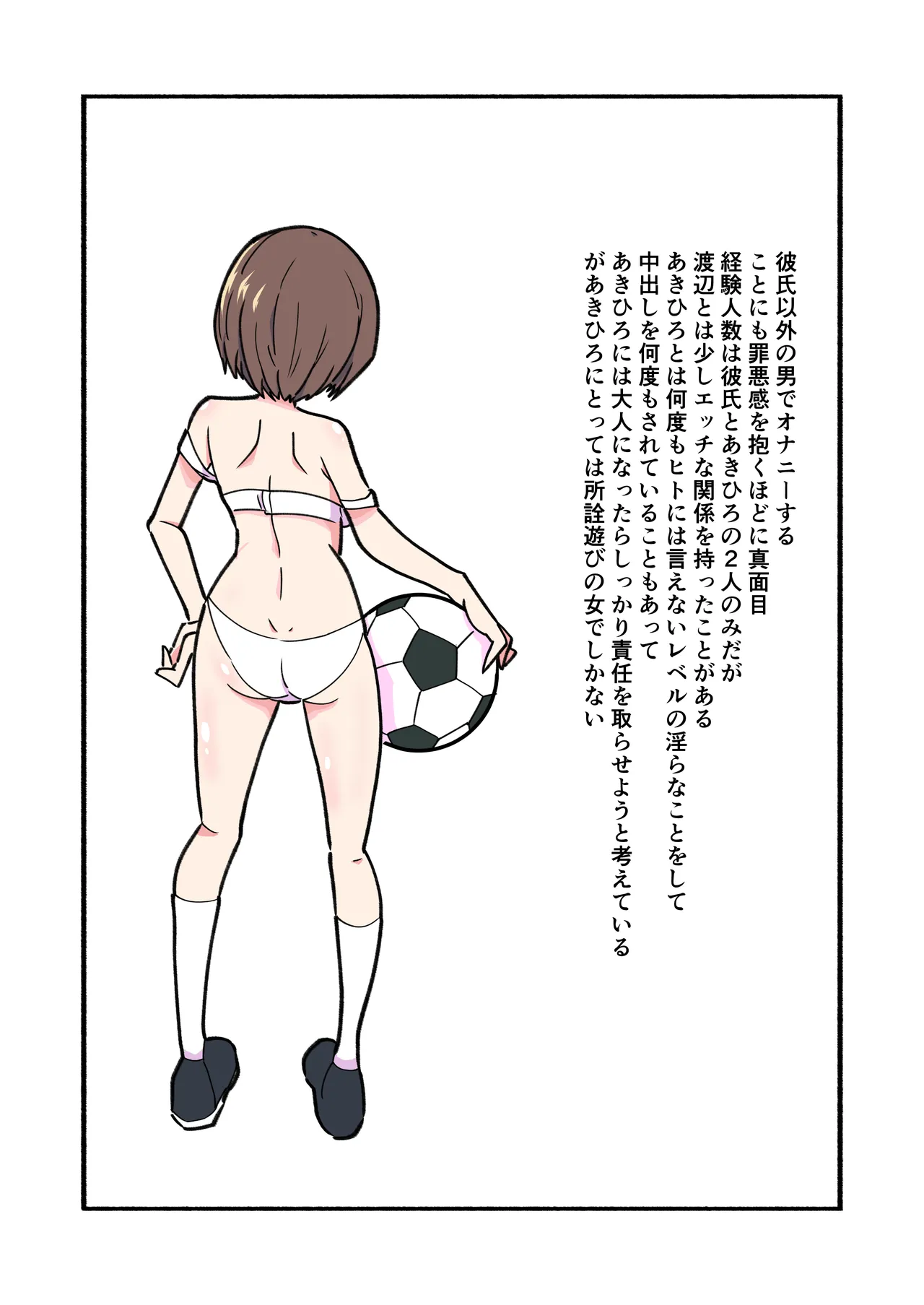 縛られてる君なんて見たくなかった 4ページ
