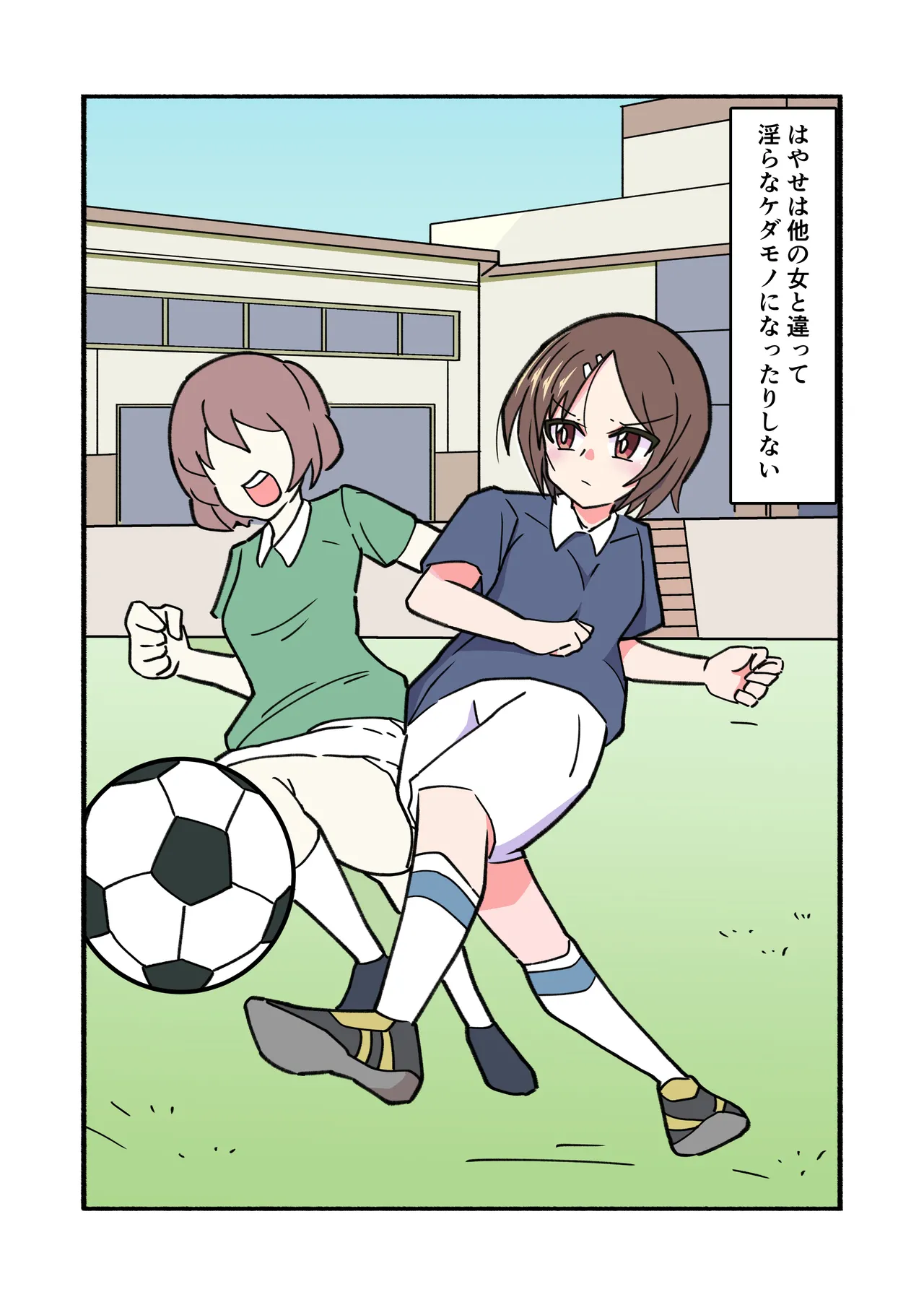 縛られてる君なんて見たくなかった 41ページ