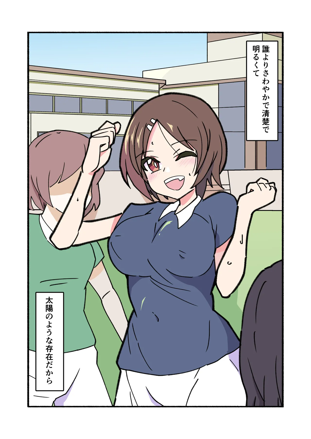縛られてる君なんて見たくなかった 42ページ