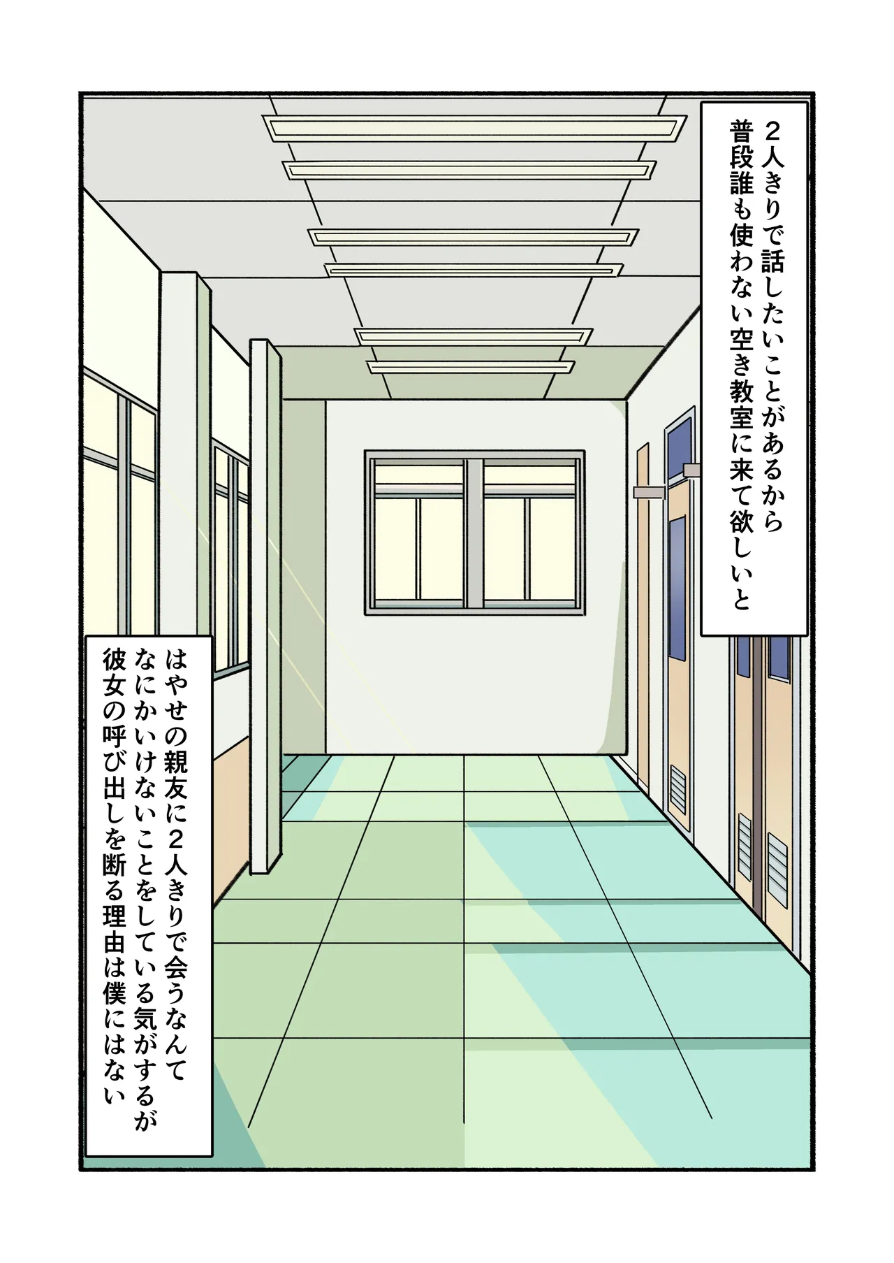 縛られてる君なんて見たくなかった 55ページ