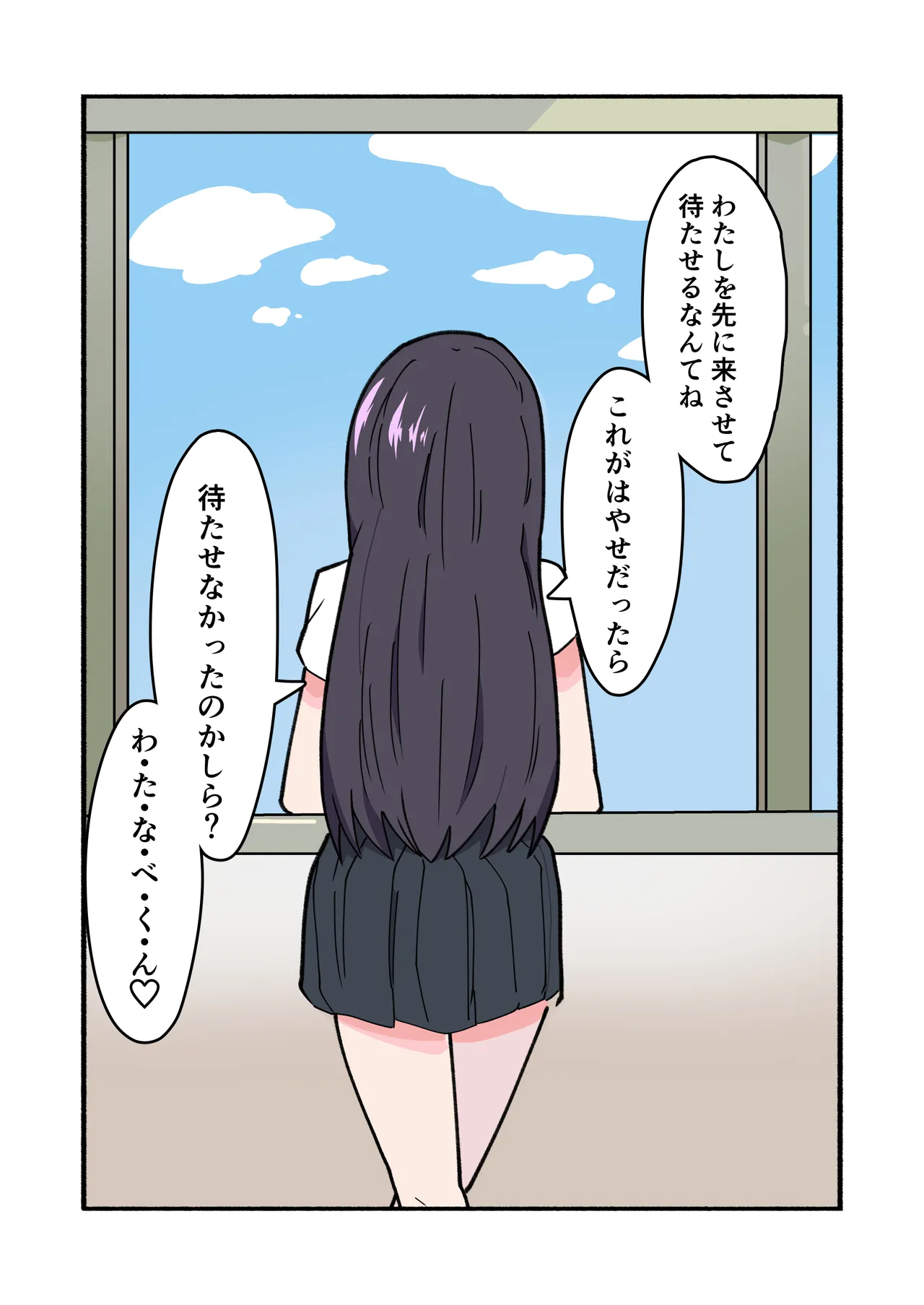 縛られてる君なんて見たくなかった 57ページ