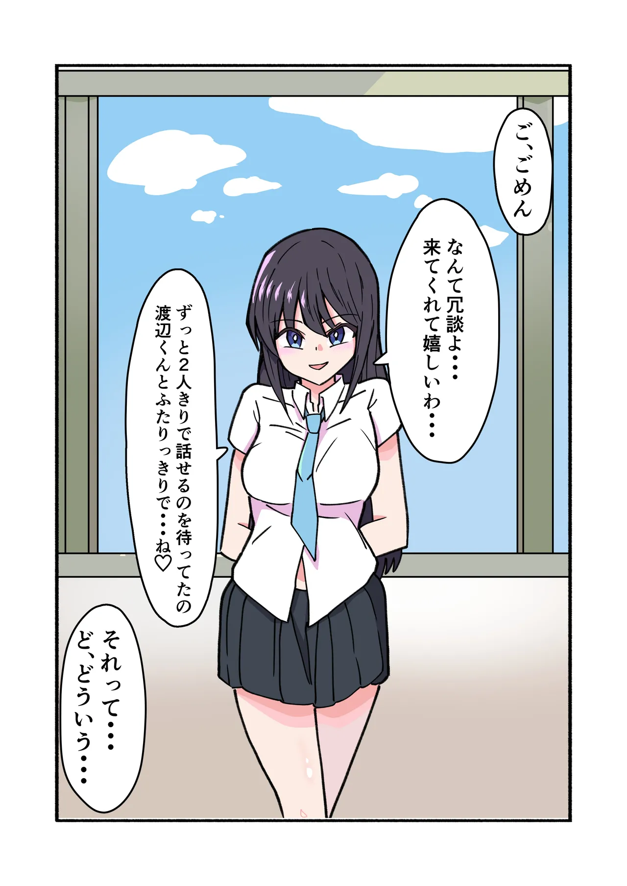 縛られてる君なんて見たくなかった 58ページ