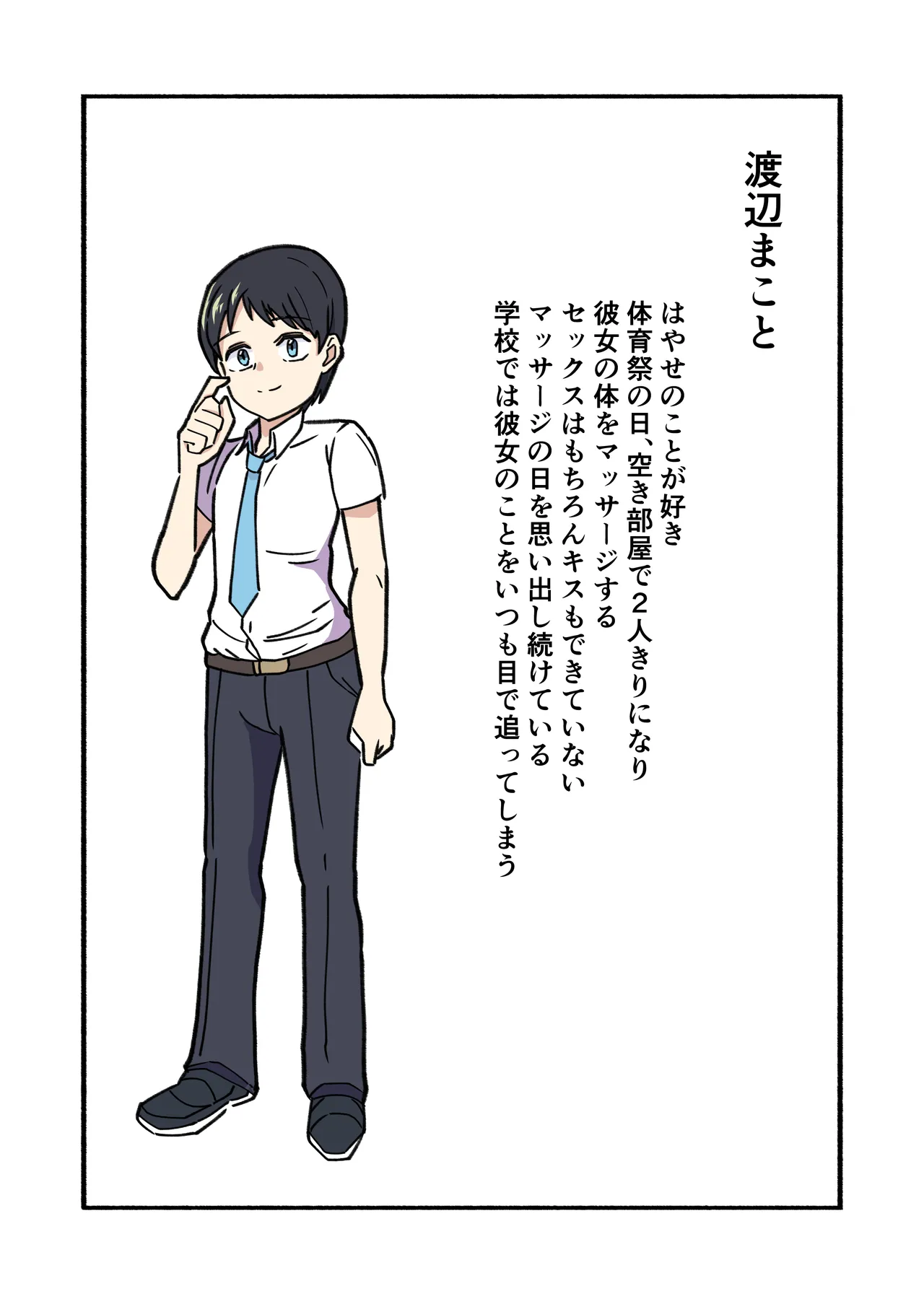 縛られてる君なんて見たくなかった 6ページ