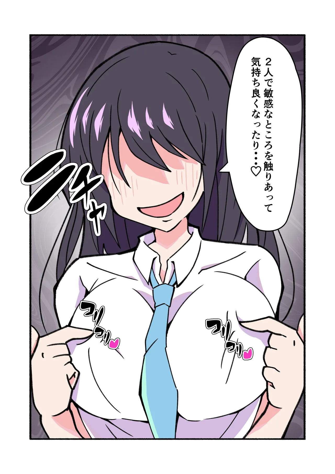 縛られてる君なんて見たくなかった 60ページ
