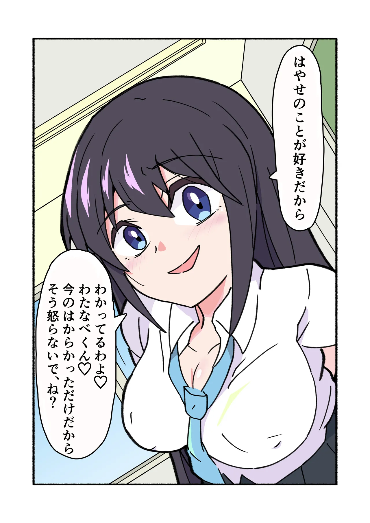 縛られてる君なんて見たくなかった 63ページ