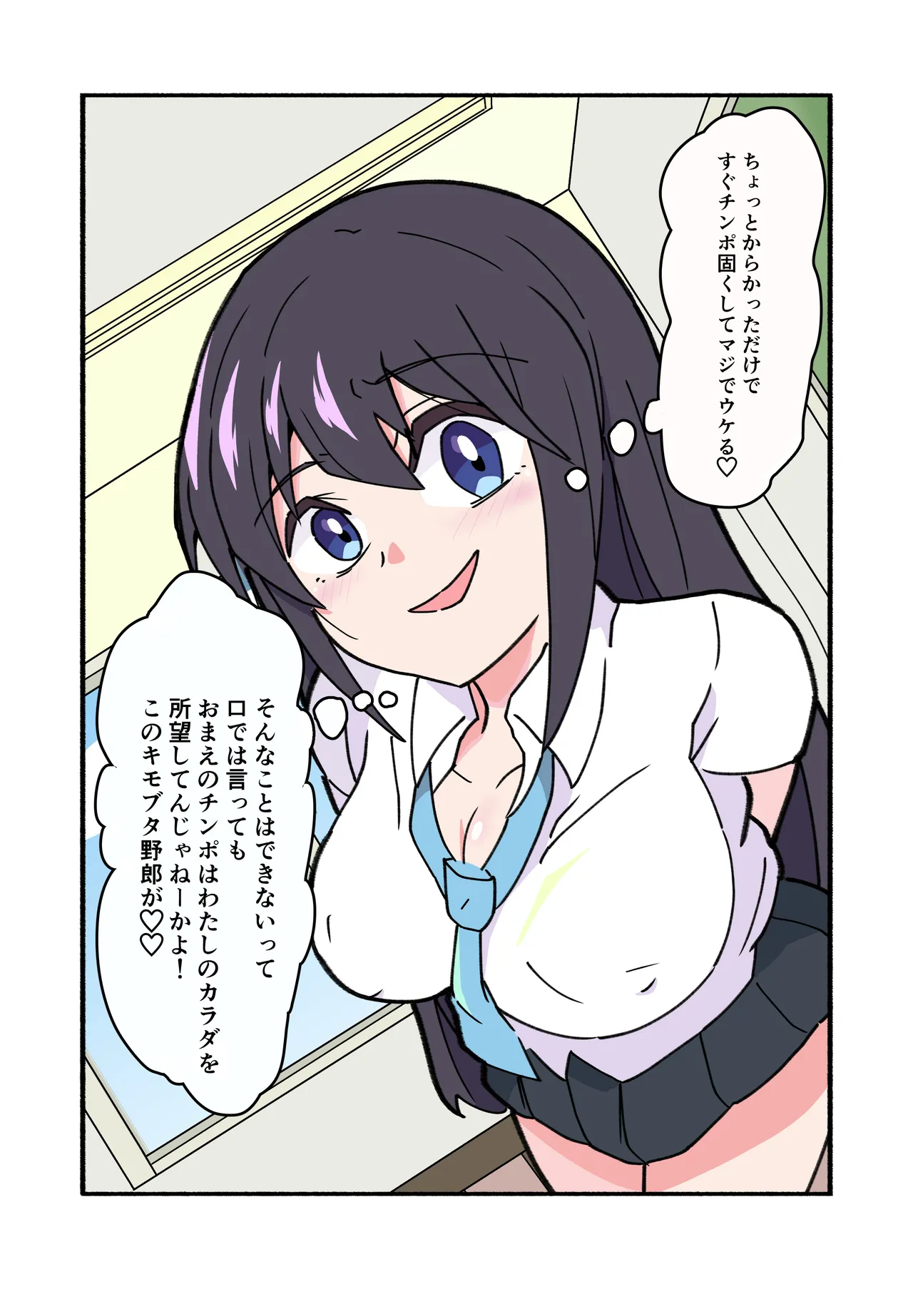 縛られてる君なんて見たくなかった 64ページ