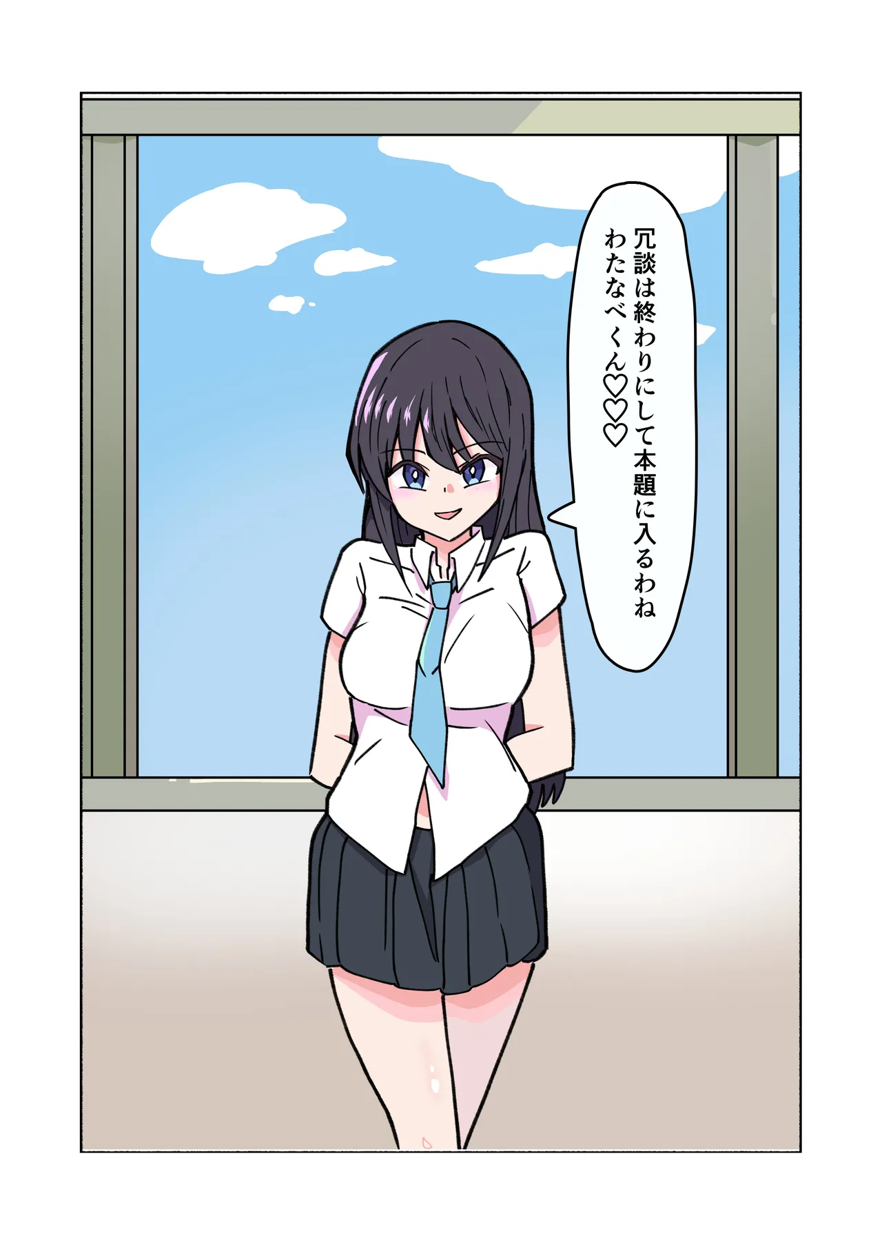 縛られてる君なんて見たくなかった 65ページ
