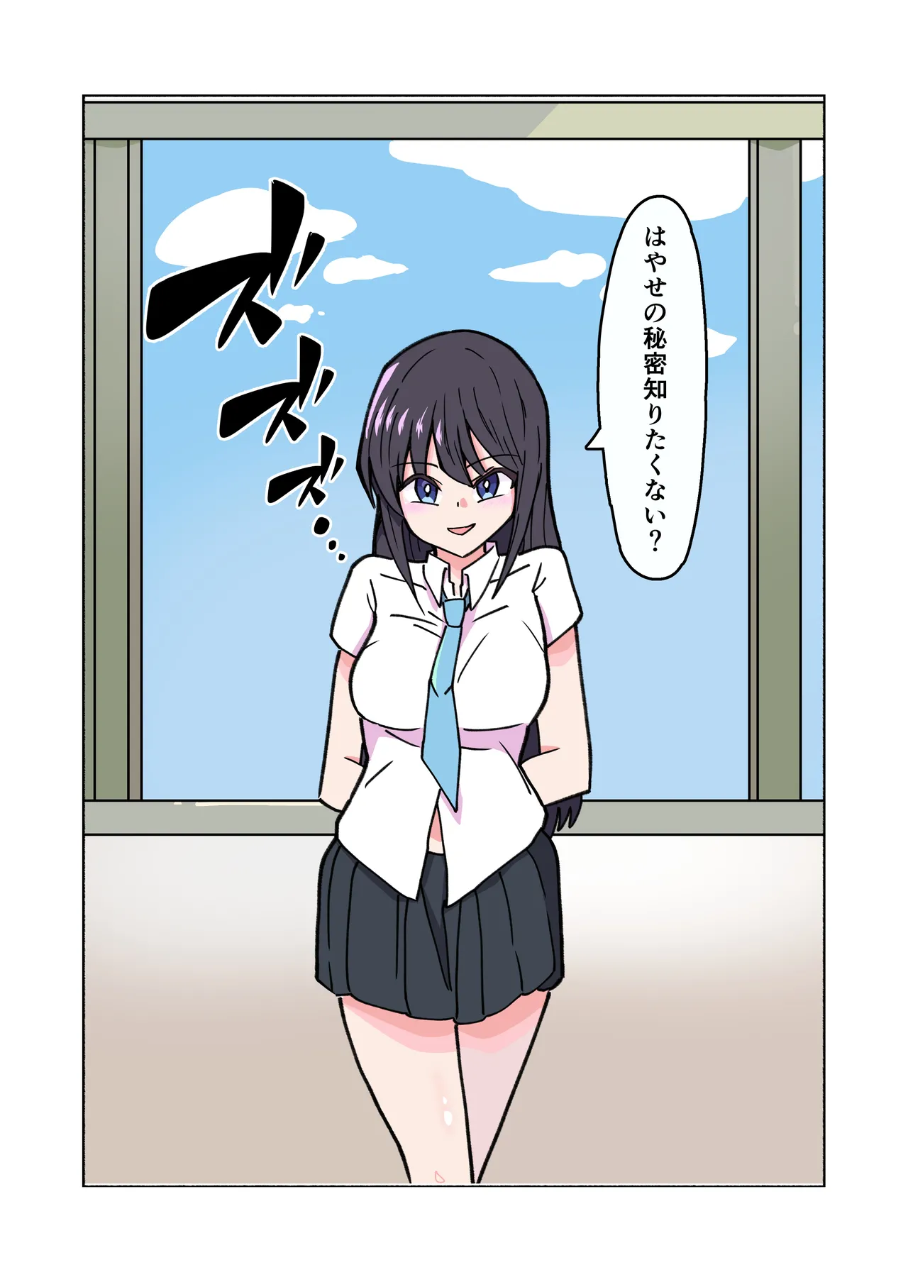 縛られてる君なんて見たくなかった 66ページ