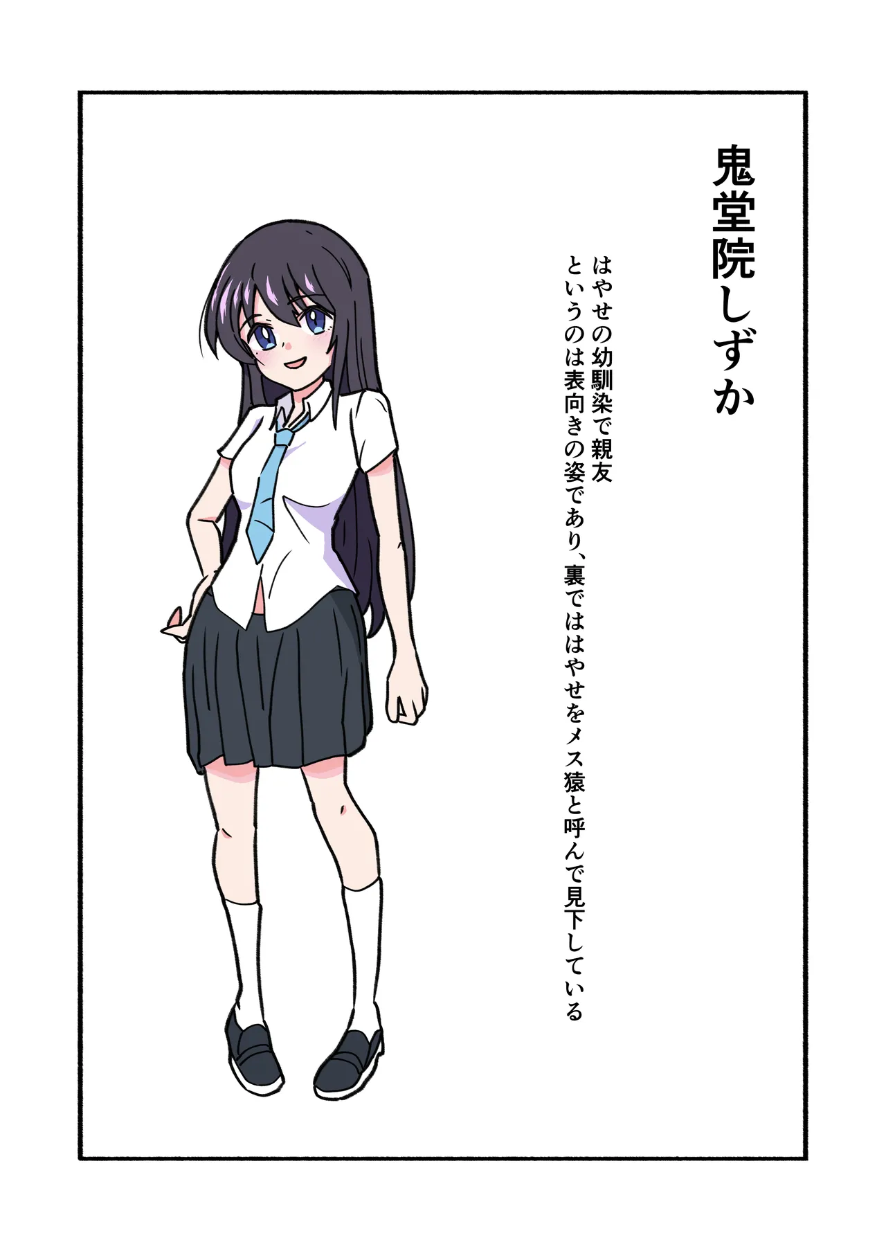 縛られてる君なんて見たくなかった 7ページ