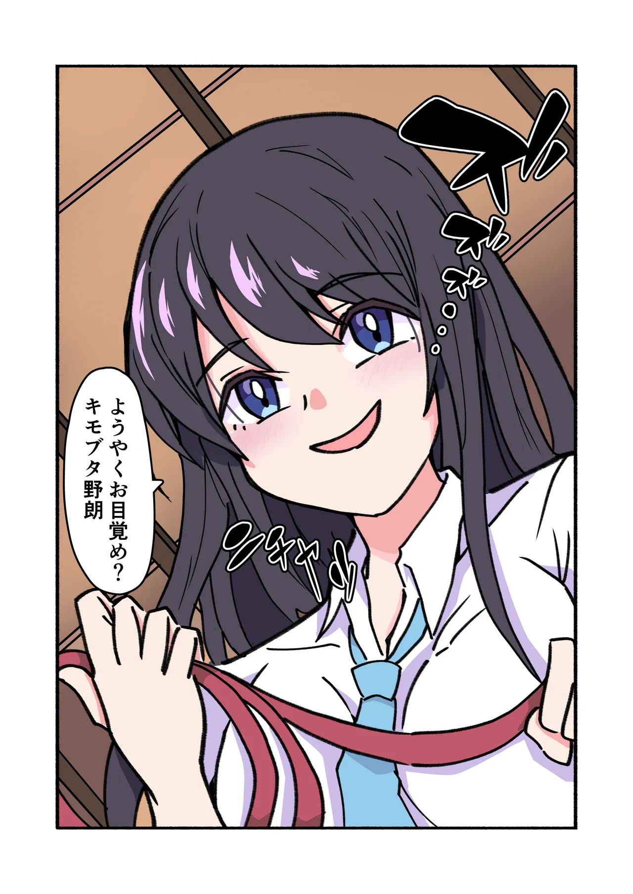 縛られてる君なんて見たくなかった 78ページ