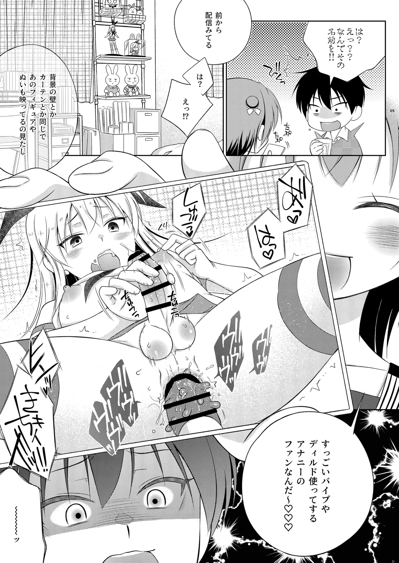 鍵を無くした隣に住むメスガキを保護してやったらふたなりだった件。 5ページ