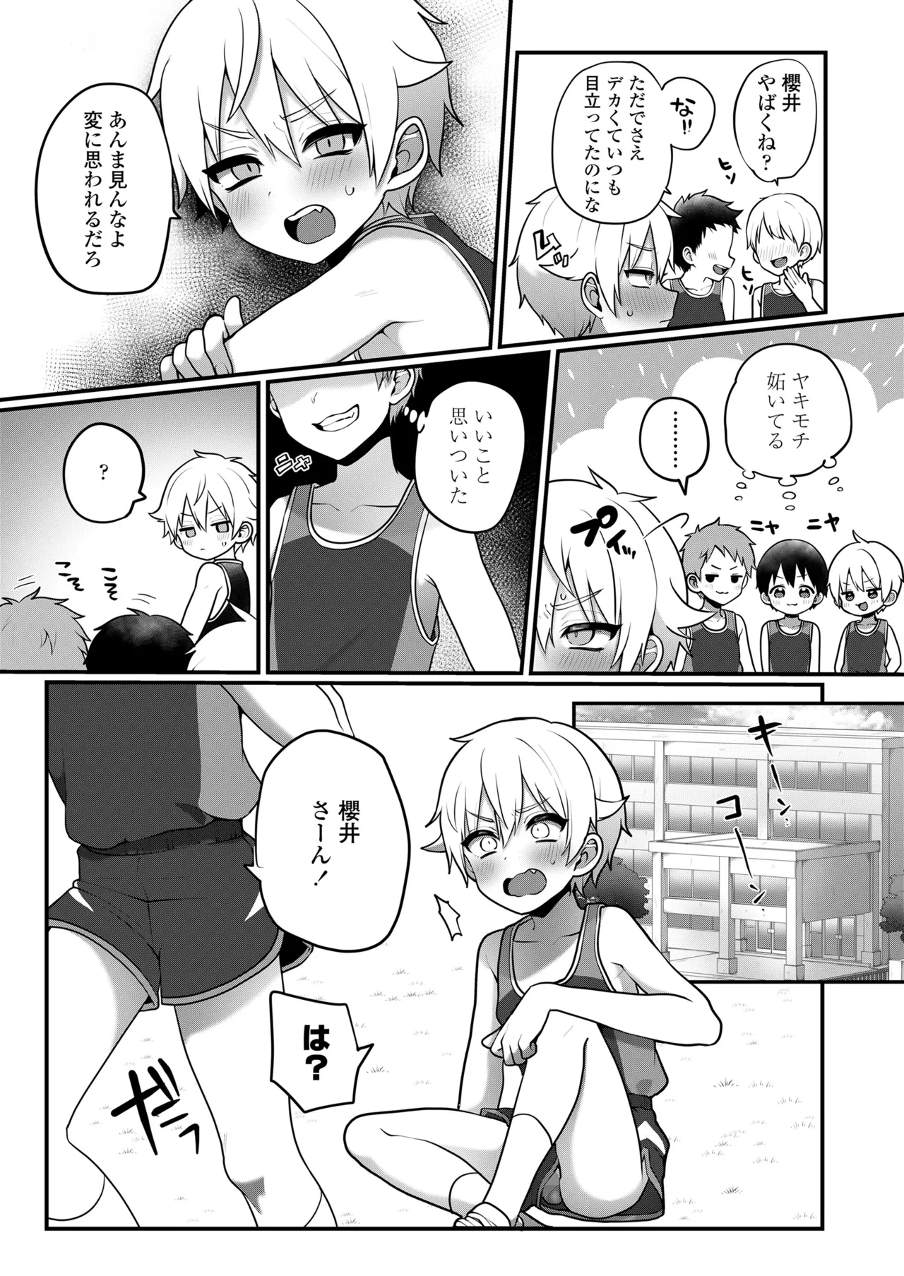 COMIC LOE VOL.15 花蕾 10ページ