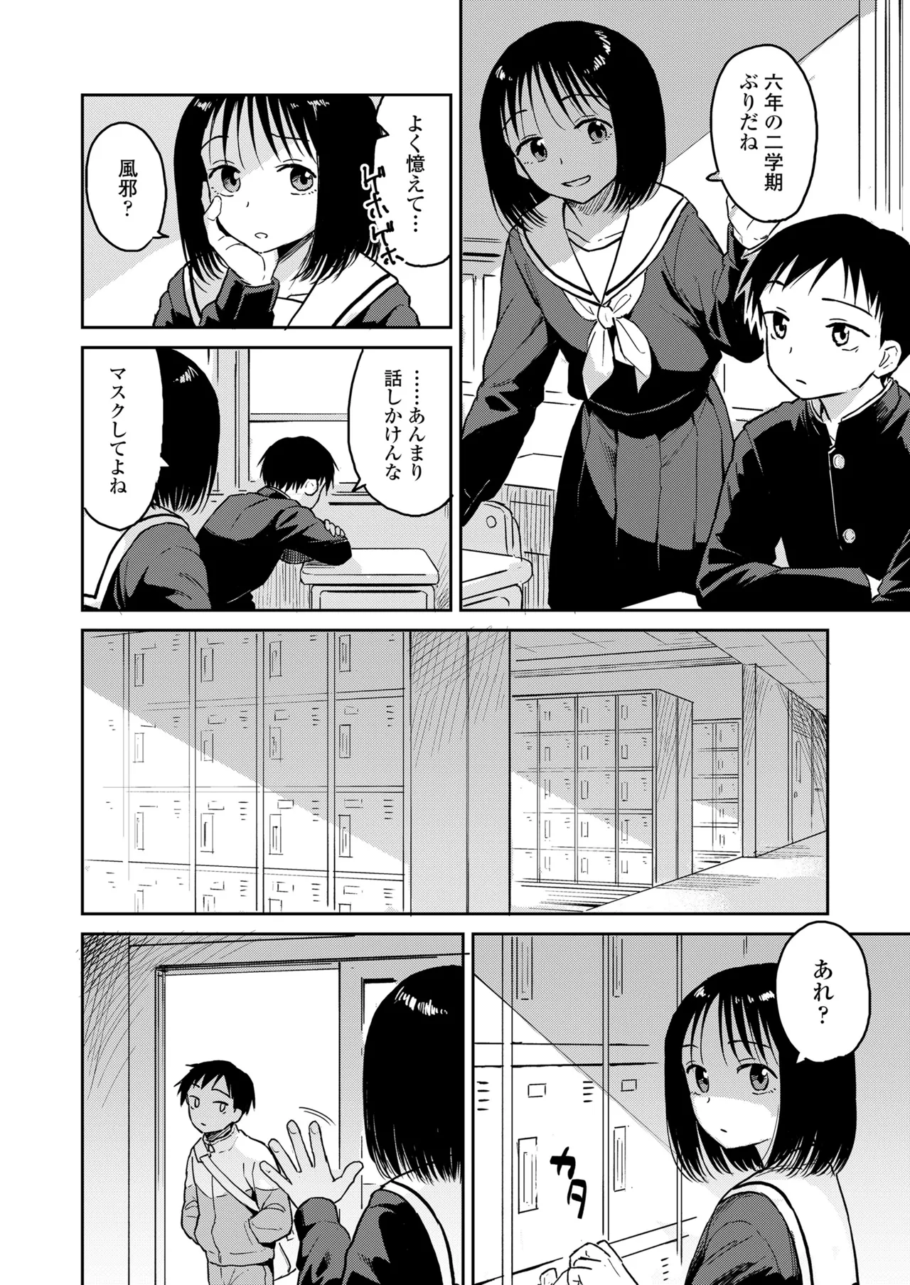 COMIC LOE VOL.15 花蕾 100ページ