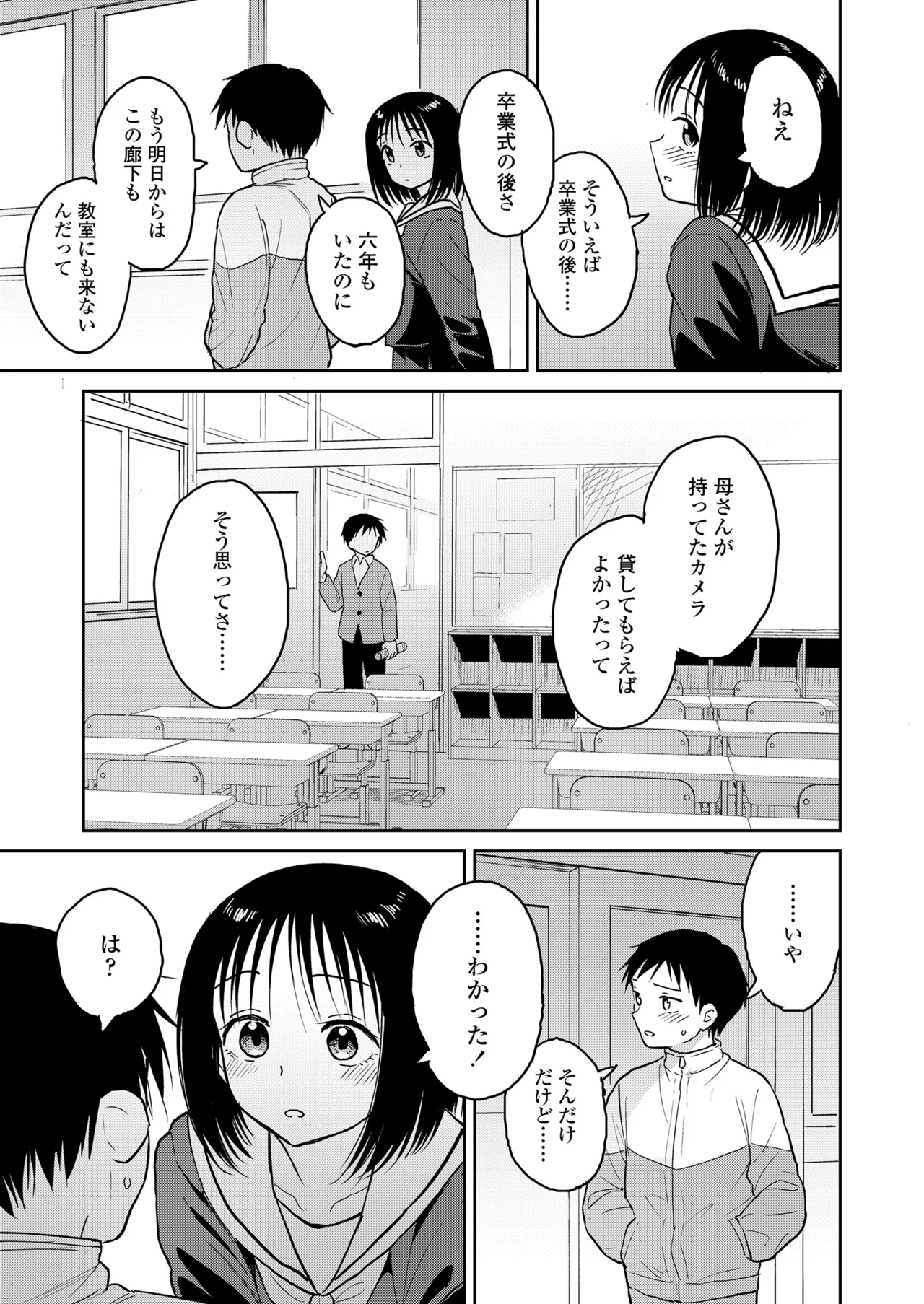 COMIC LOE VOL.15 花蕾 103ページ