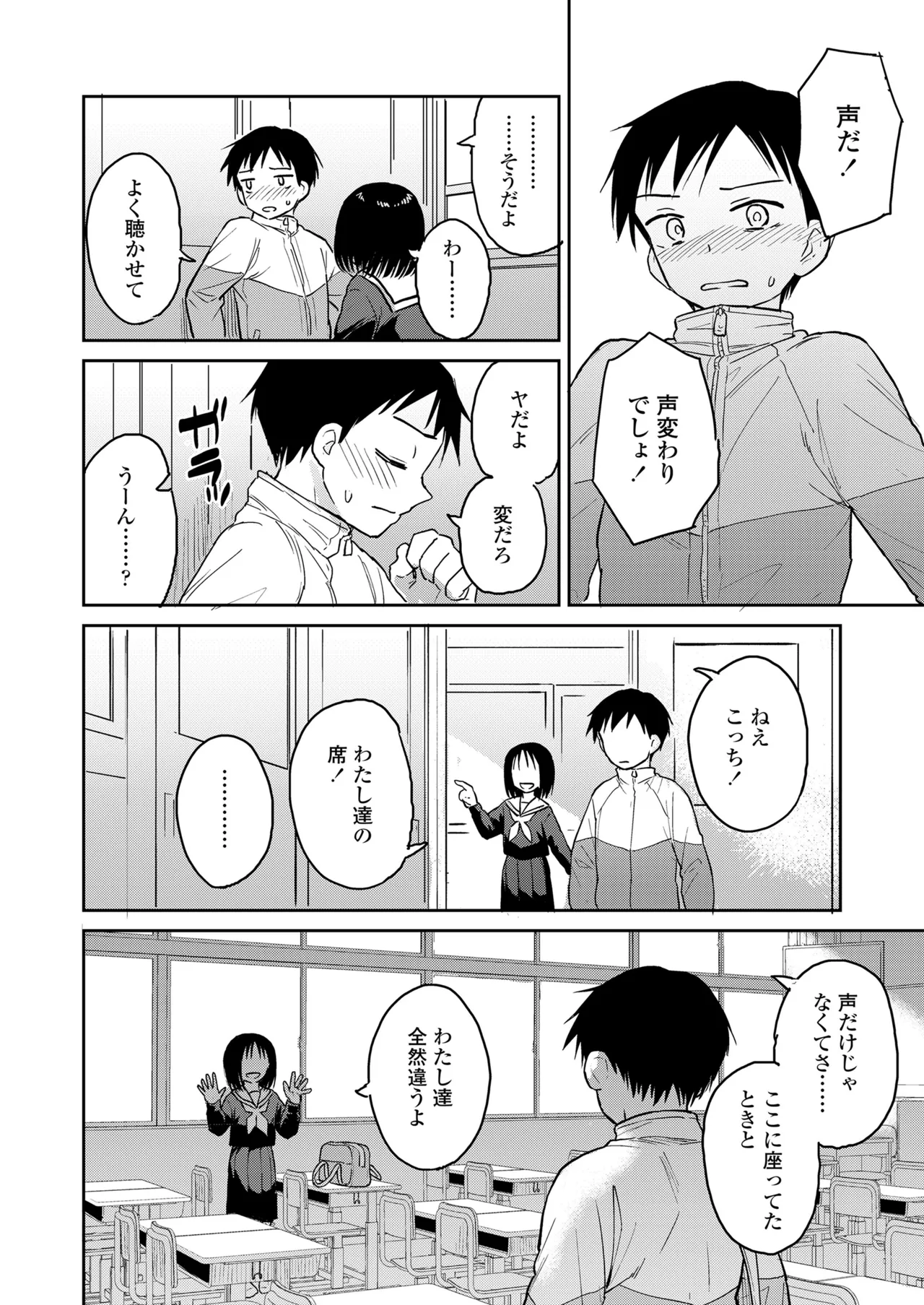 COMIC LOE VOL.15 花蕾 104ページ