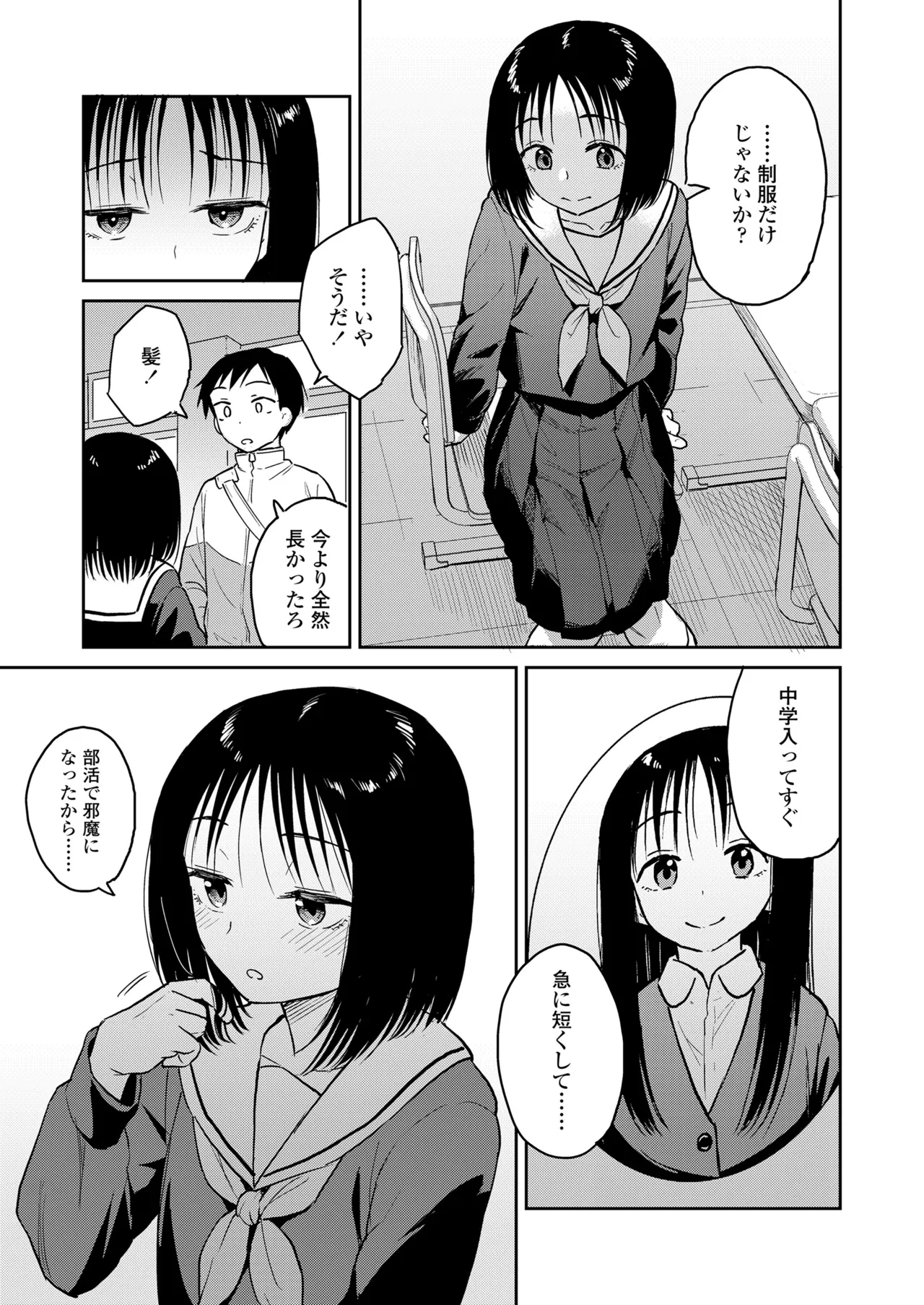 COMIC LOE VOL.15 花蕾 105ページ