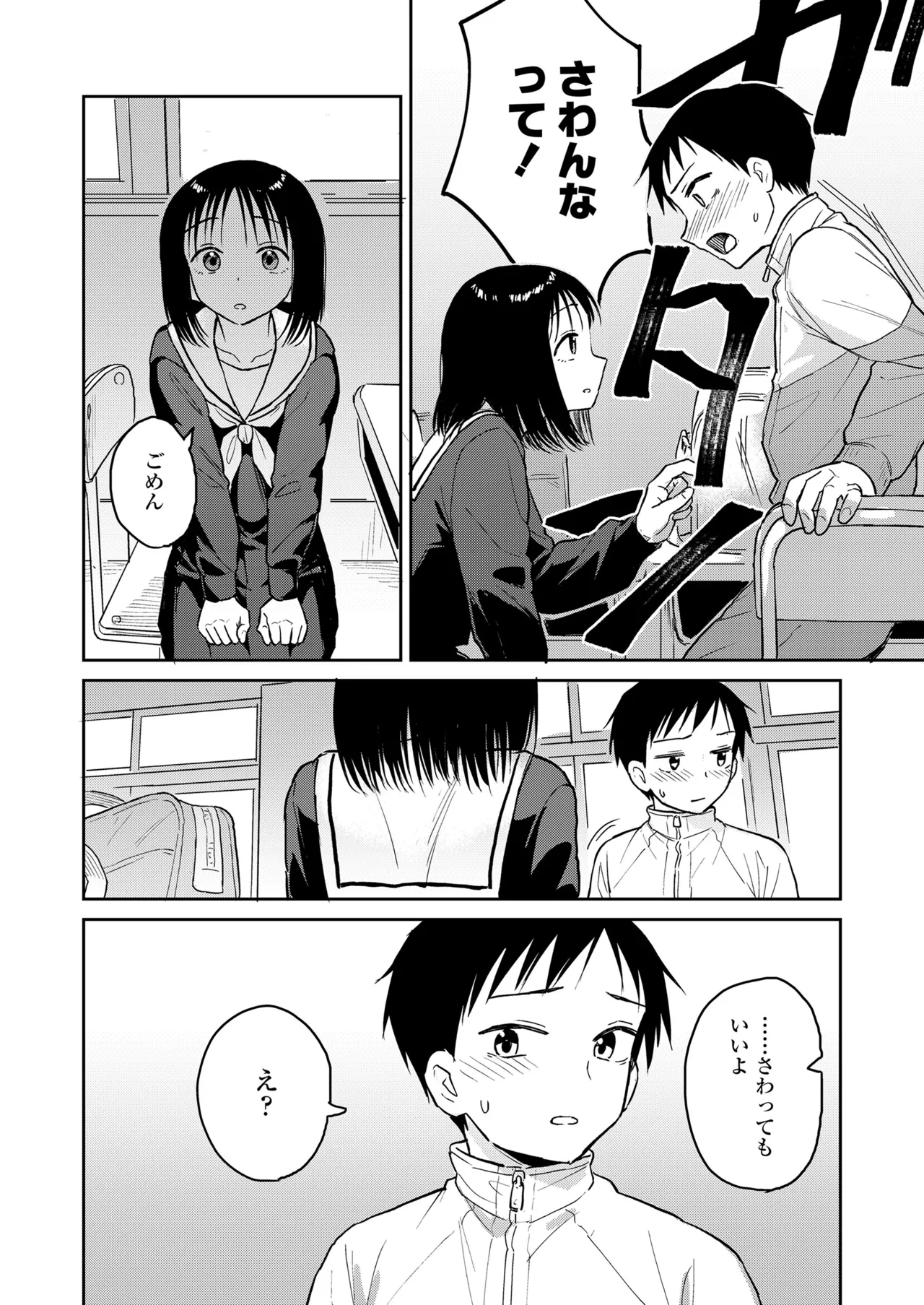 COMIC LOE VOL.15 花蕾 108ページ