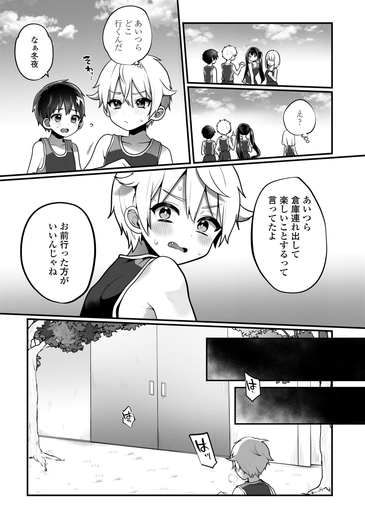 COMIC LOE VOL.15 花蕾 11ページ