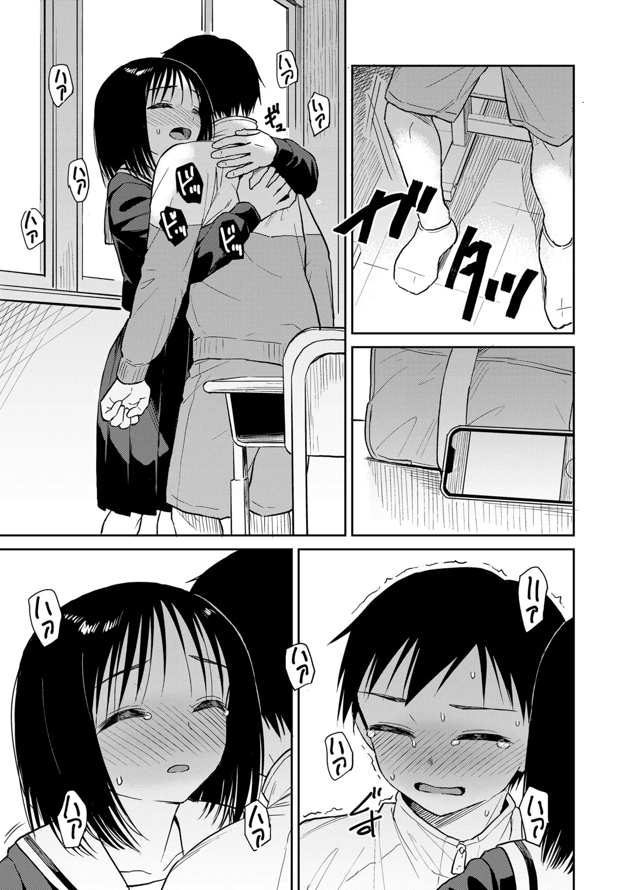 COMIC LOE VOL.15 花蕾 113ページ