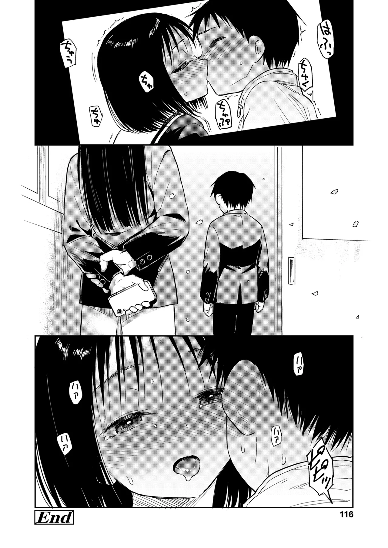 COMIC LOE VOL.15 花蕾 116ページ