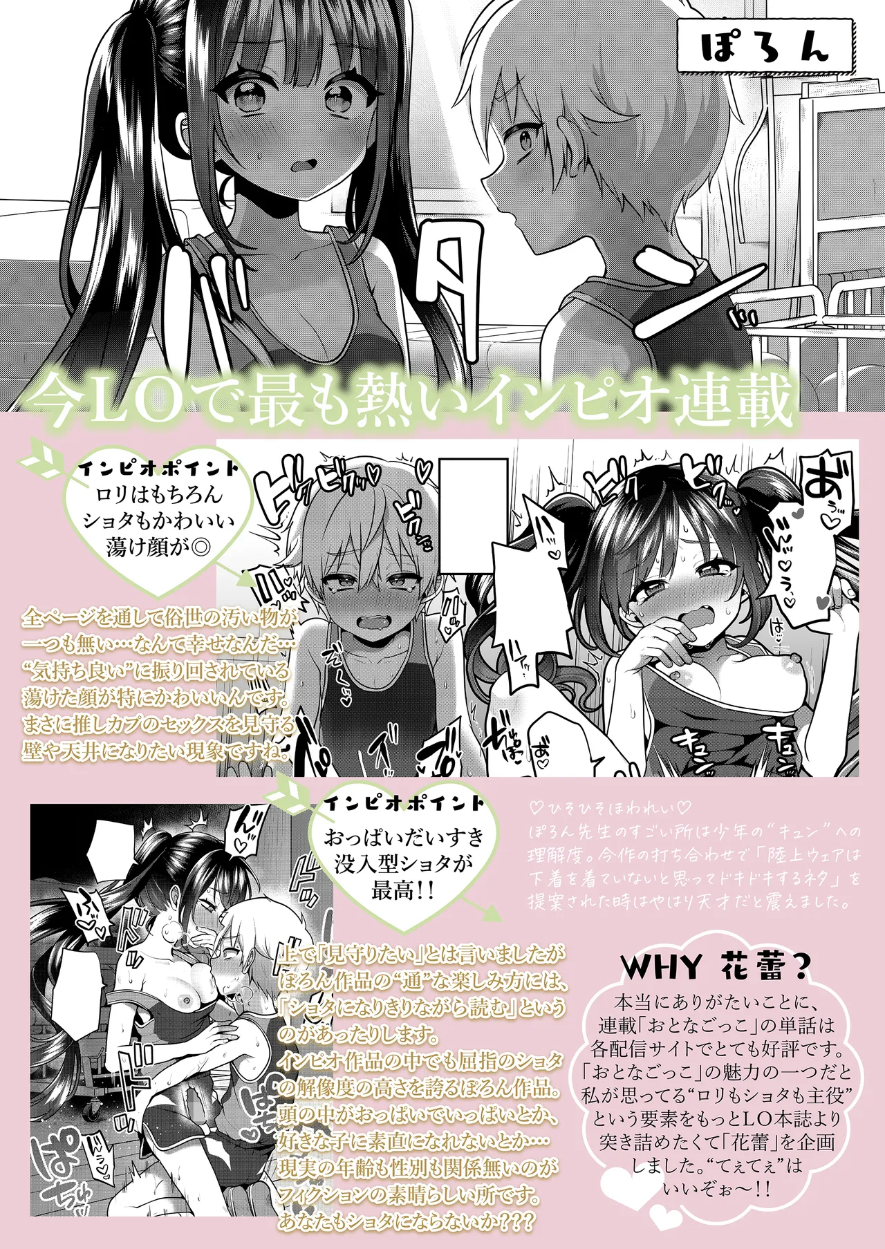 COMIC LOE VOL.15 花蕾 119ページ