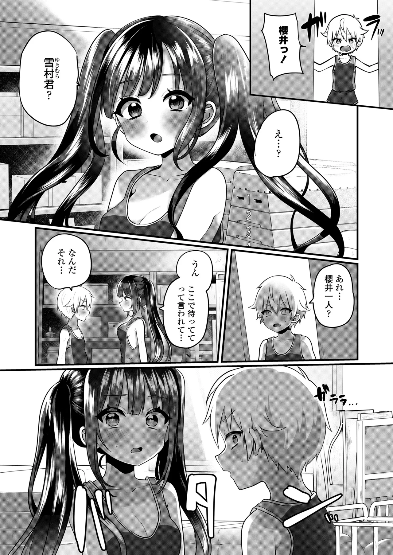 COMIC LOE VOL.15 花蕾 12ページ