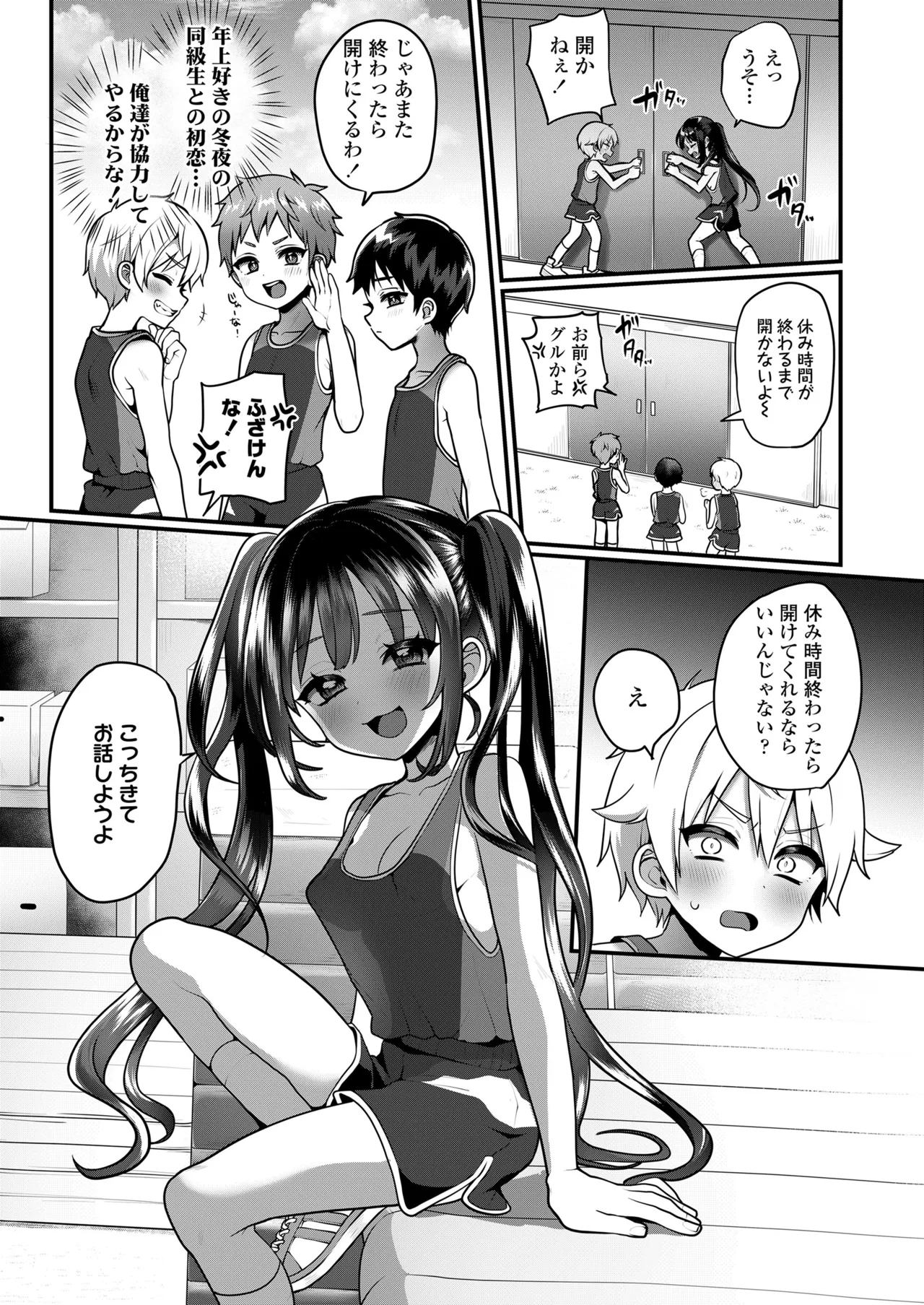 COMIC LOE VOL.15 花蕾 13ページ
