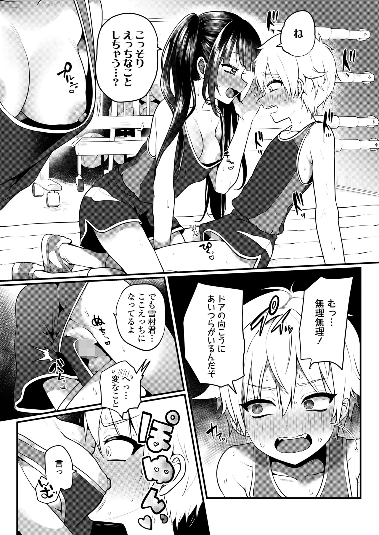 COMIC LOE VOL.15 花蕾 15ページ