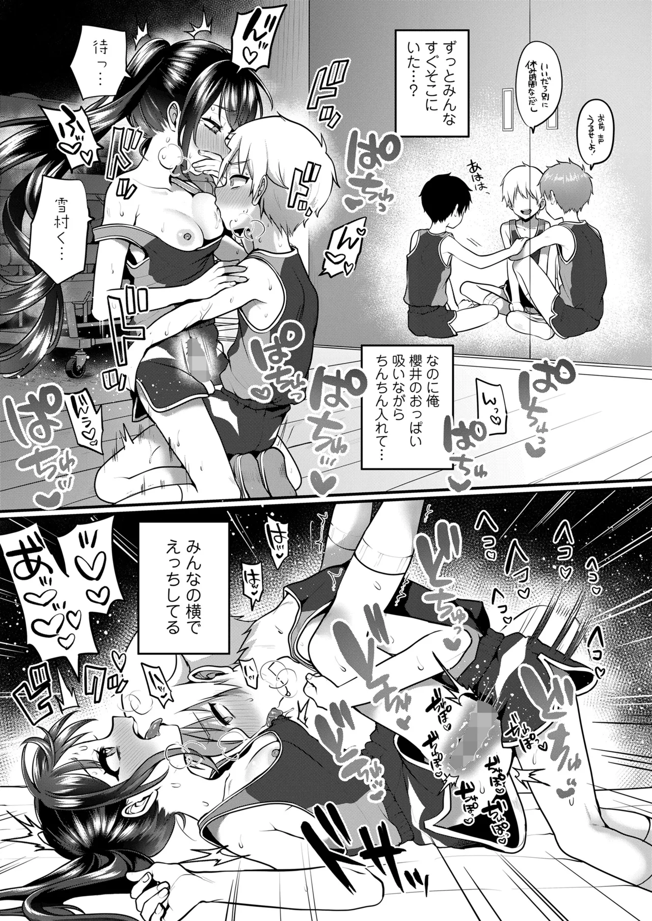 COMIC LOE VOL.15 花蕾 19ページ