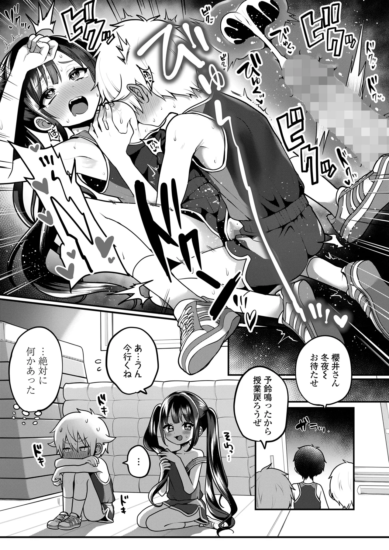 COMIC LOE VOL.15 花蕾 21ページ