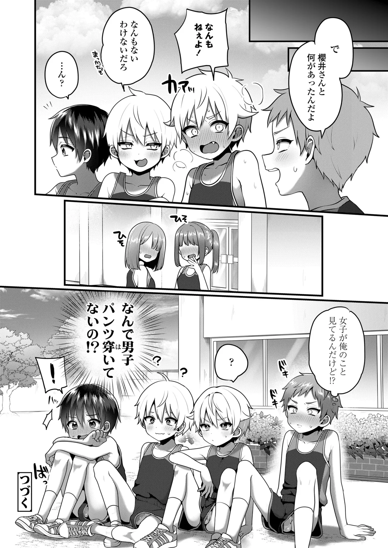 COMIC LOE VOL.15 花蕾 22ページ