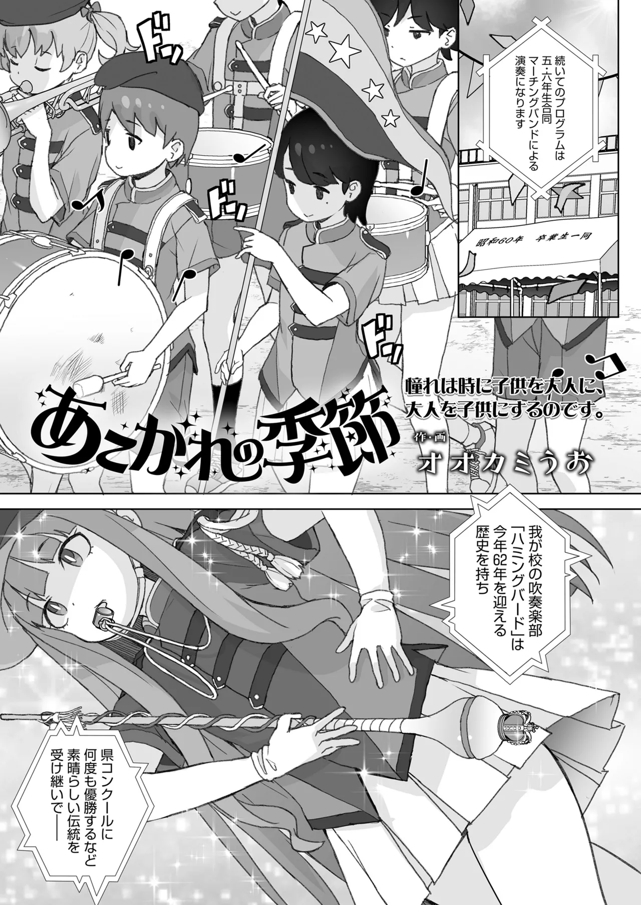 COMIC LOE VOL.15 花蕾 23ページ