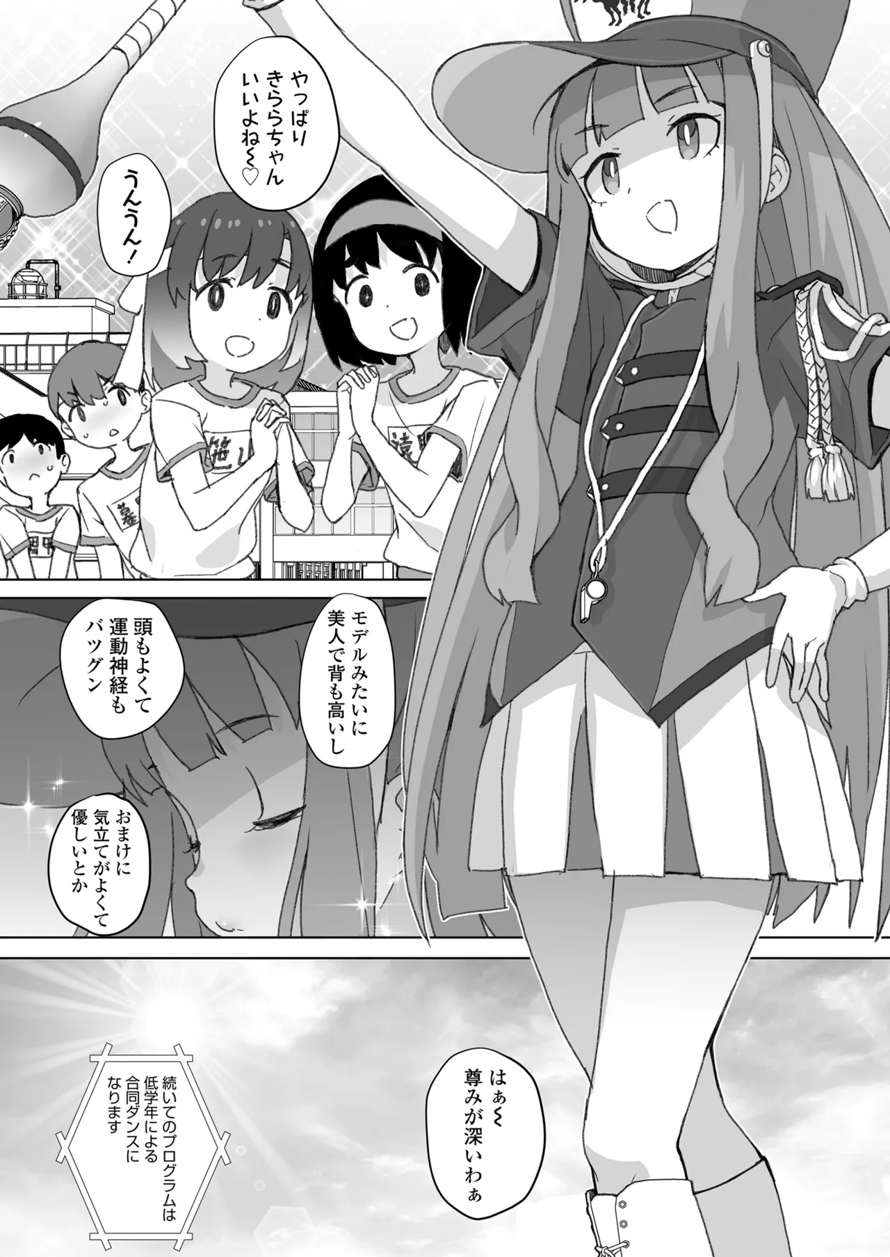 COMIC LOE VOL.15 花蕾 24ページ