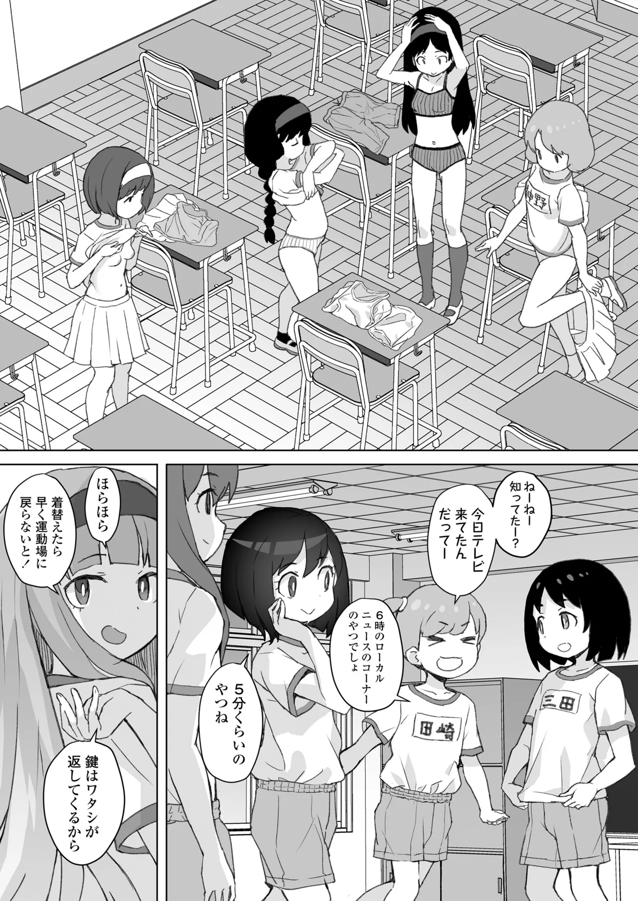 COMIC LOE VOL.15 花蕾 25ページ