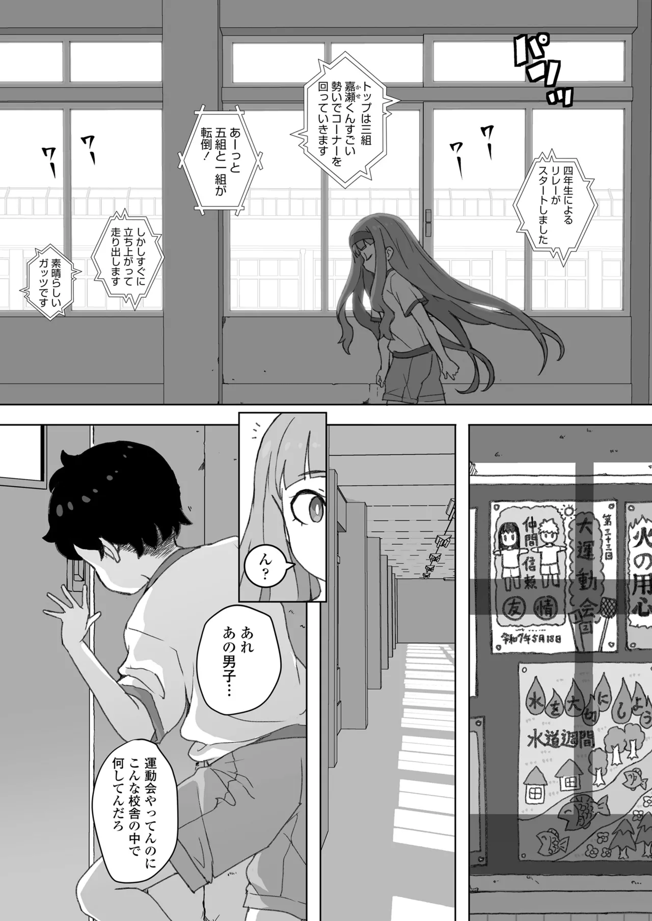 COMIC LOE VOL.15 花蕾 26ページ